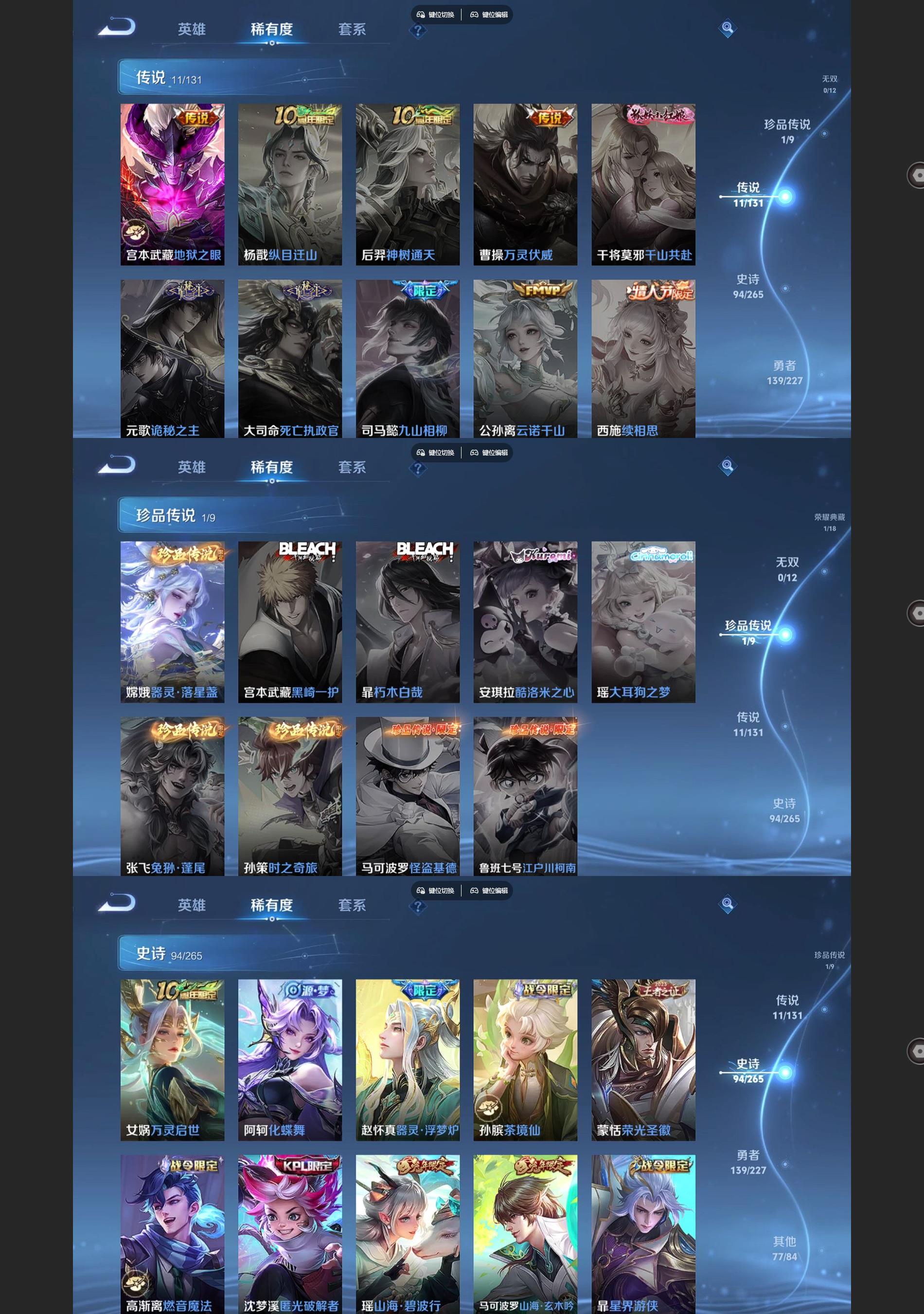 WZCMW428074王者荣耀账号详情图4