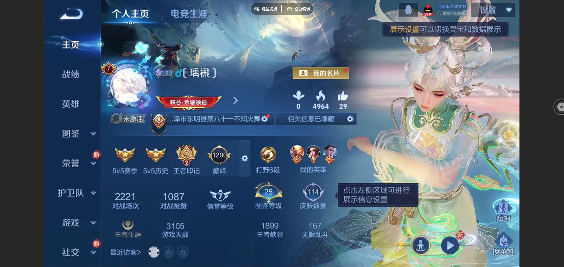 王者荣耀账号安卓QQ110英雄-114皮肤-V7-114皮肤6传说1星元33史诗31限定-1230紫星币 
【星元】 星