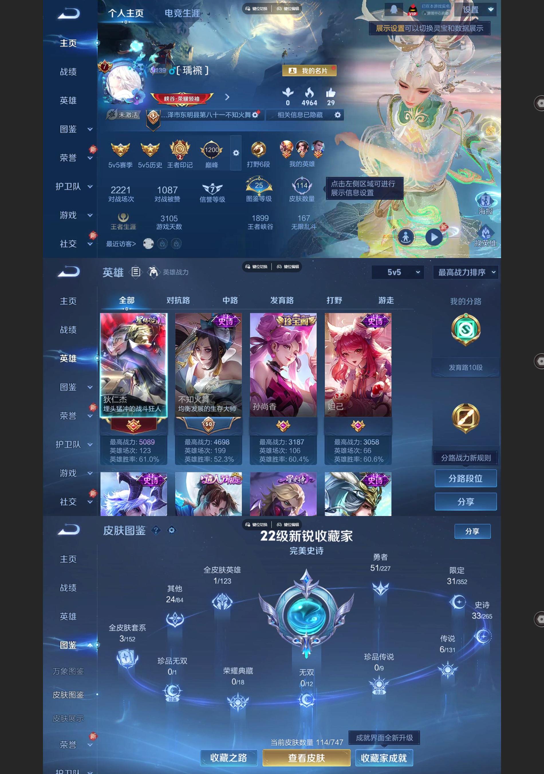 WZCMW428075王者荣耀账号详情图2