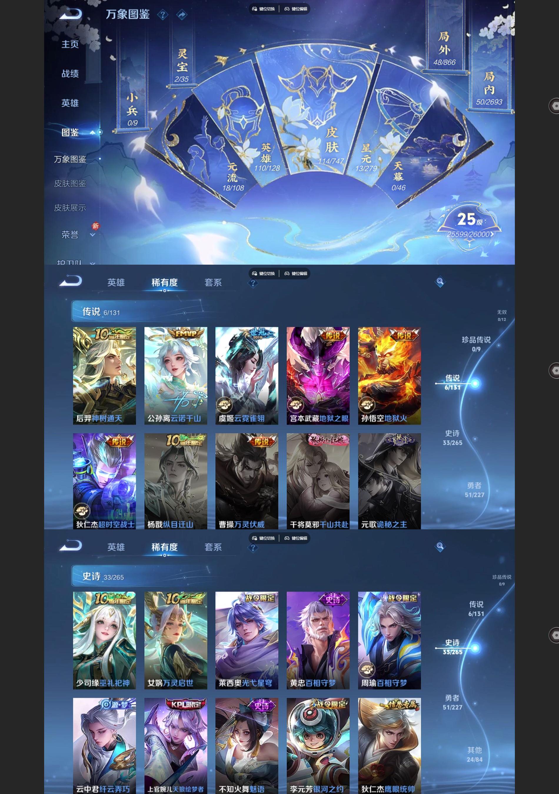 WZCMW428075王者荣耀账号详情图3