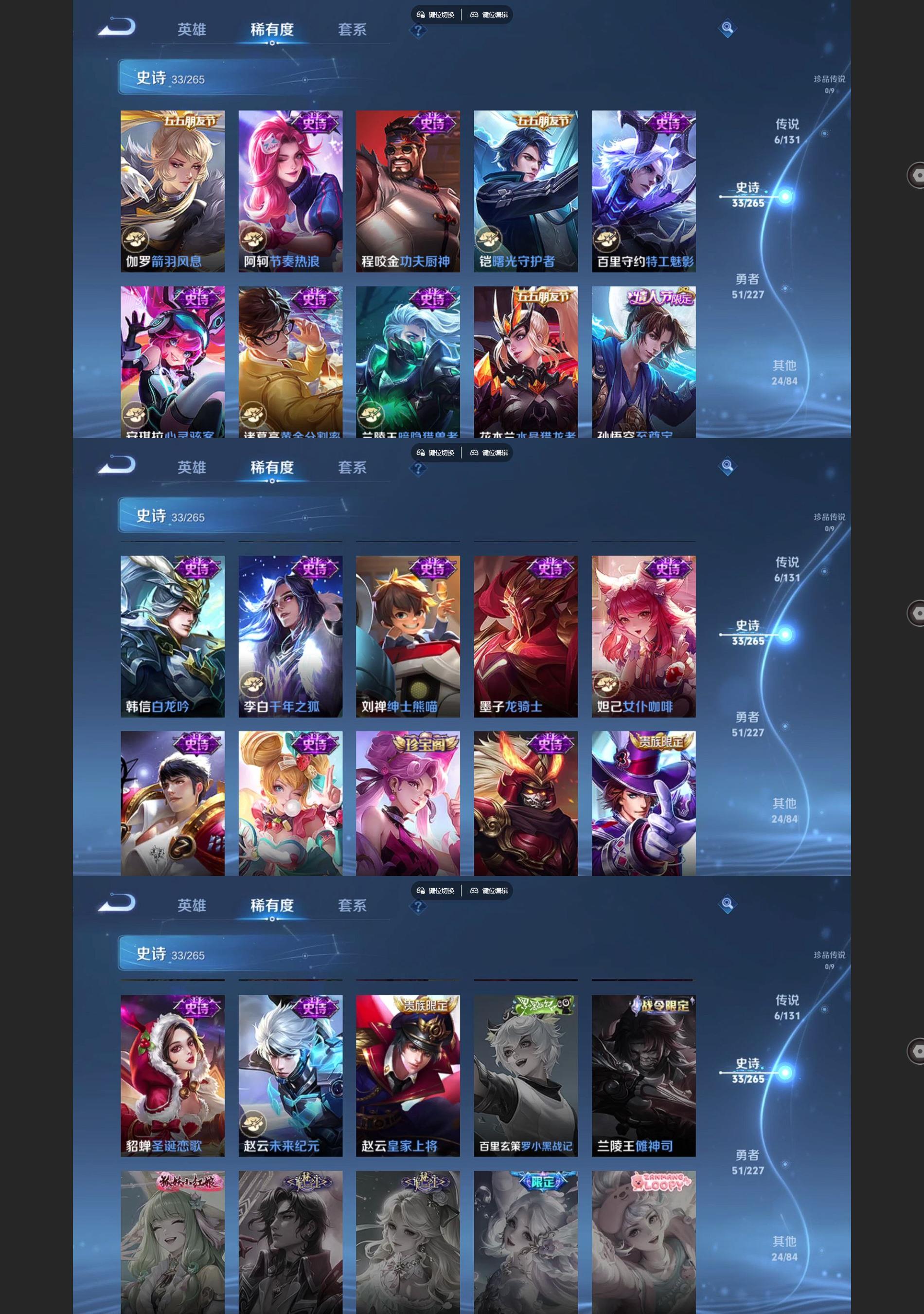 WZCMW428075王者荣耀账号详情图4