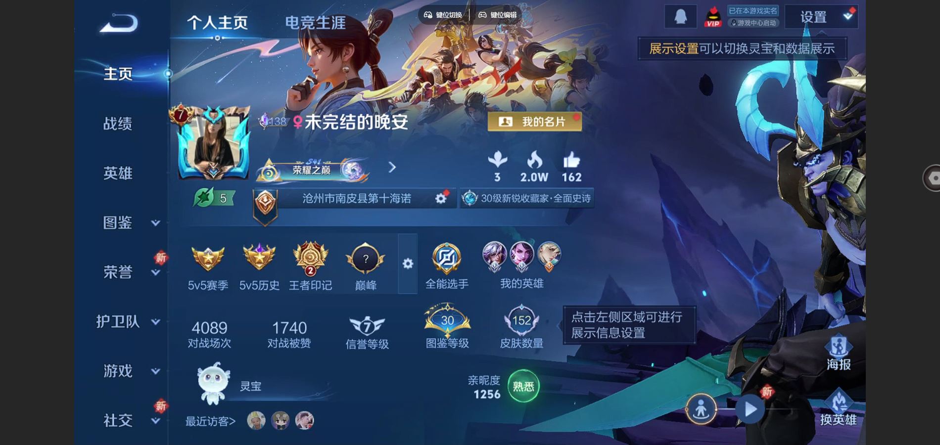 王者荣耀账号苹果QQ苹果Q-V7-152皮肤7传说1星元32史诗39限定- 1314紫星币 
【星元】 幽冥之眼 
【传