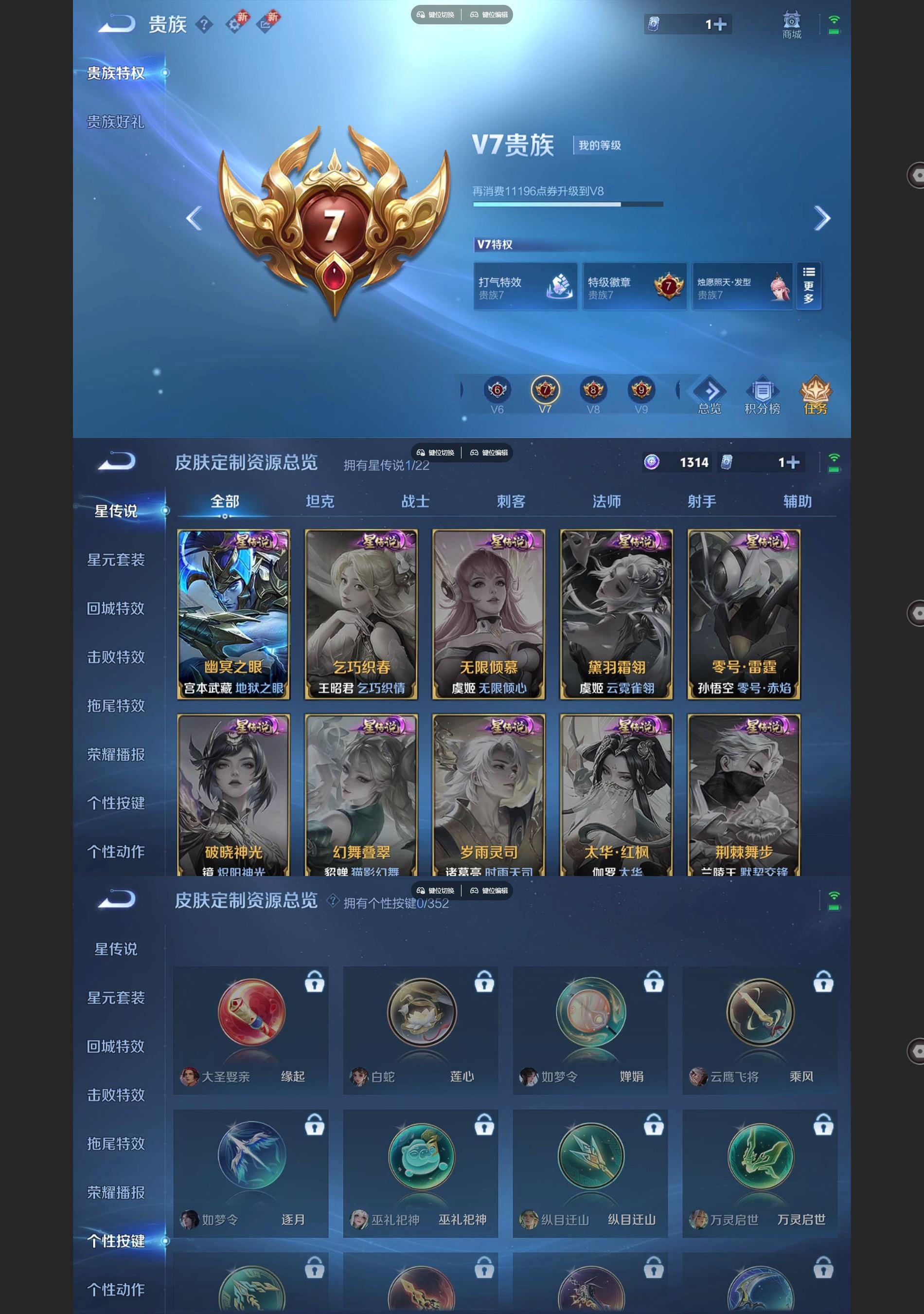 WZQM42727王者荣耀账号详情图5