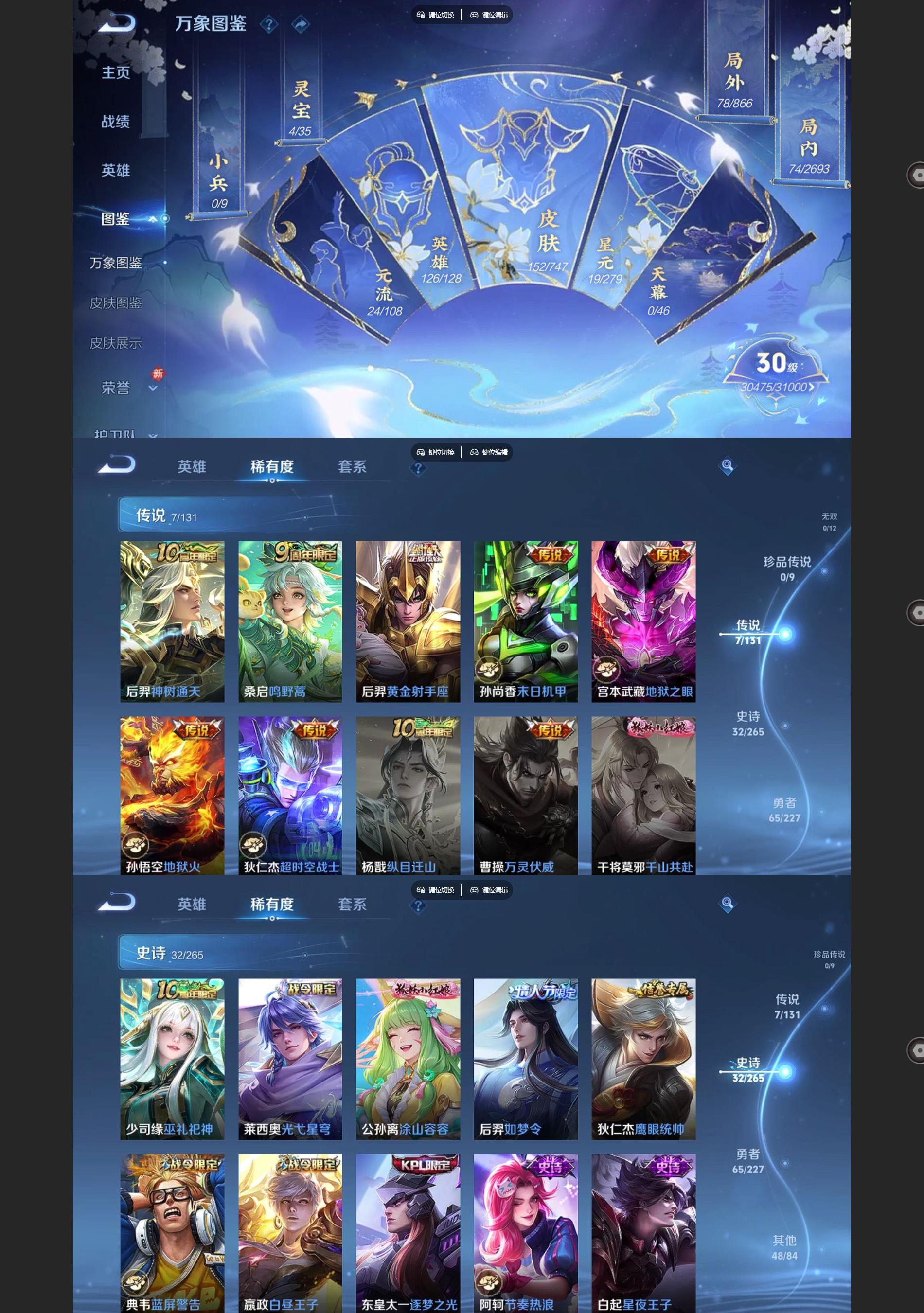 WZQM42727王者荣耀账号详情图3