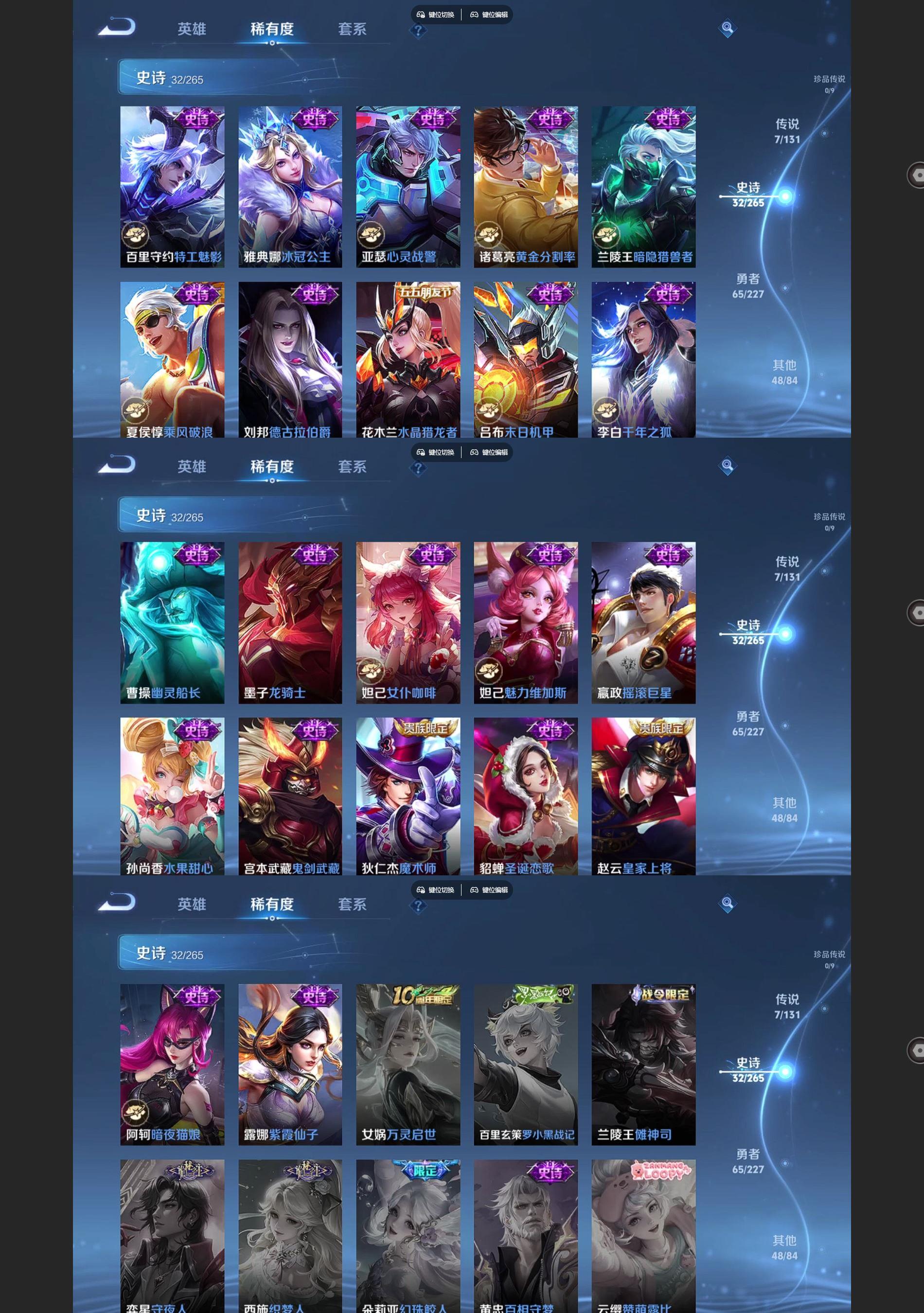 WZQM42727王者荣耀账号详情图4