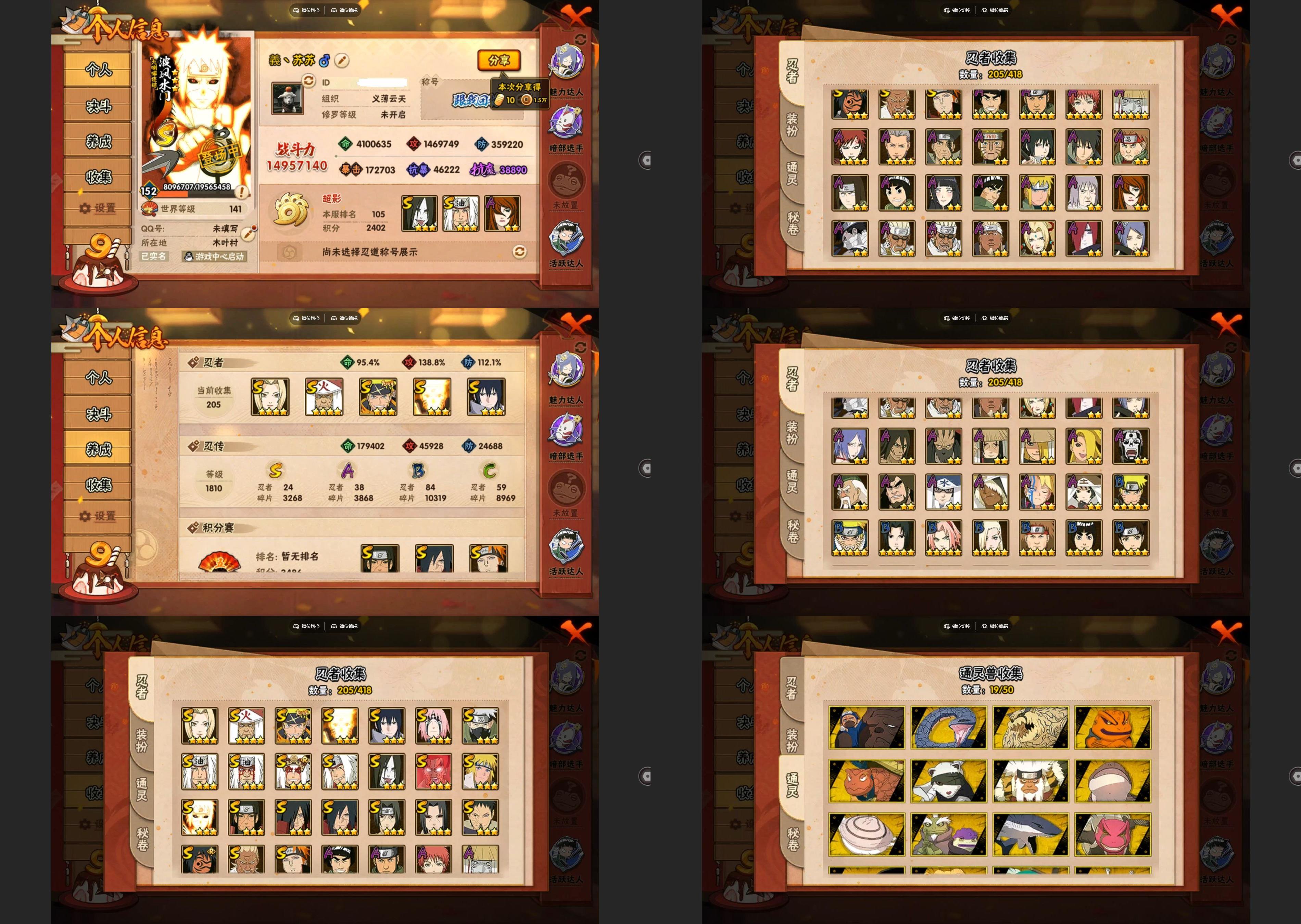 火影忍者账号苹果QQIOS/24S忍/38A忍/战力1495W/V8/区服2425
【S忍者】 宇智波佐助「漩涡鸣人」，