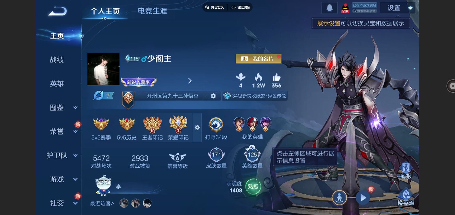 王者荣耀账号苹果QQ苹果Q-171皮肤6传说1星元48史诗47限定-200紫星币 
【全皮英雄】 影全皮 
【星元】 幽