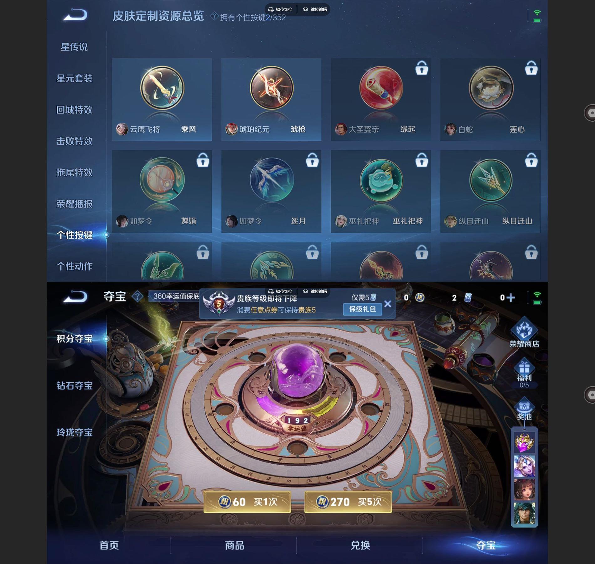 WZQM431679王者荣耀账号详情图6