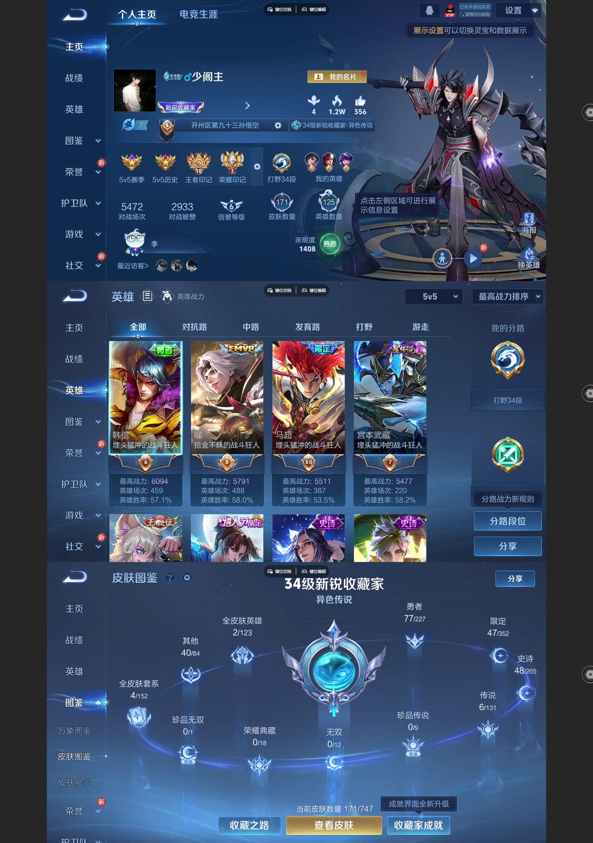 WZQM431679王者荣耀账号详情图2