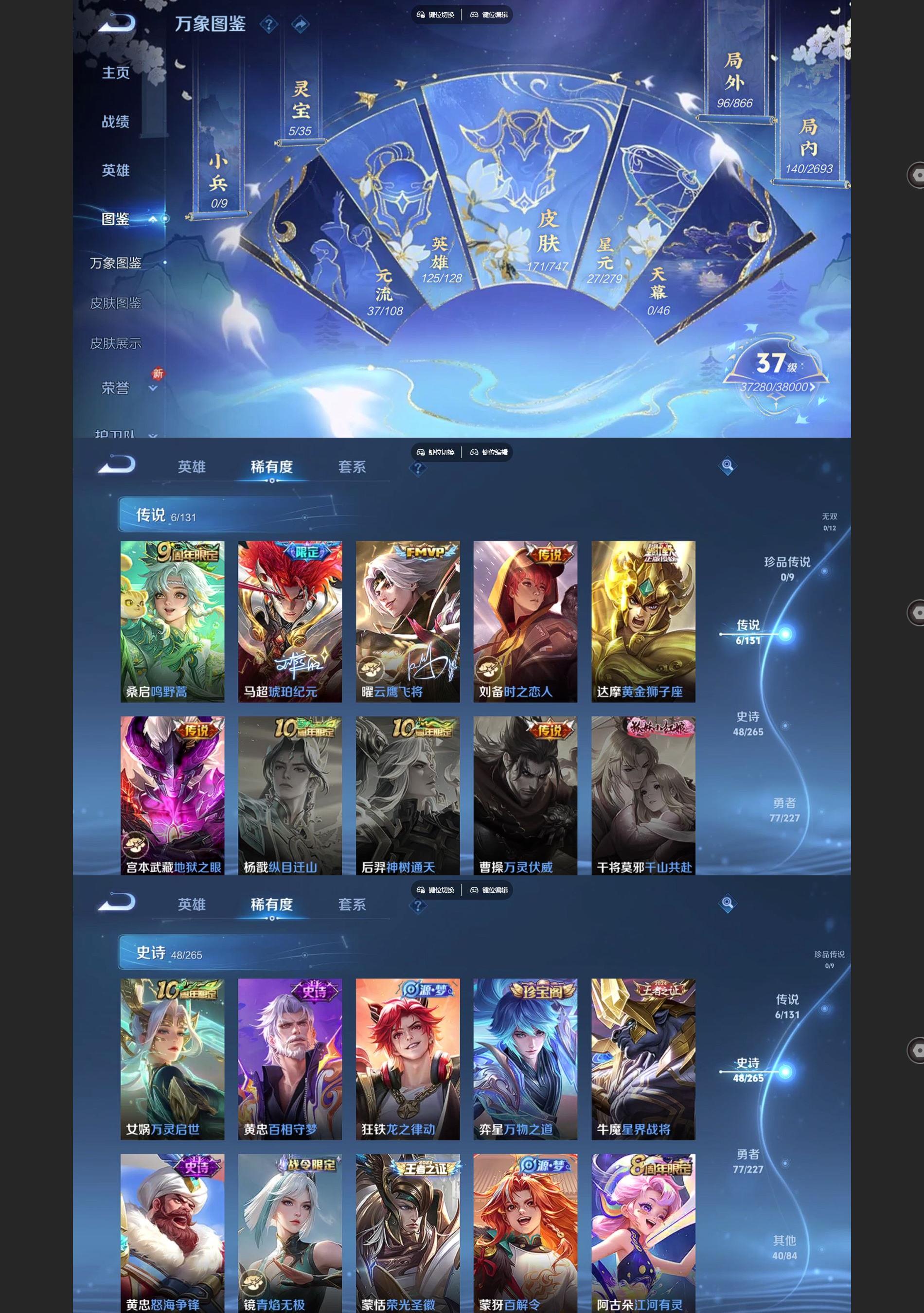 WZQM431679王者荣耀账号详情图3