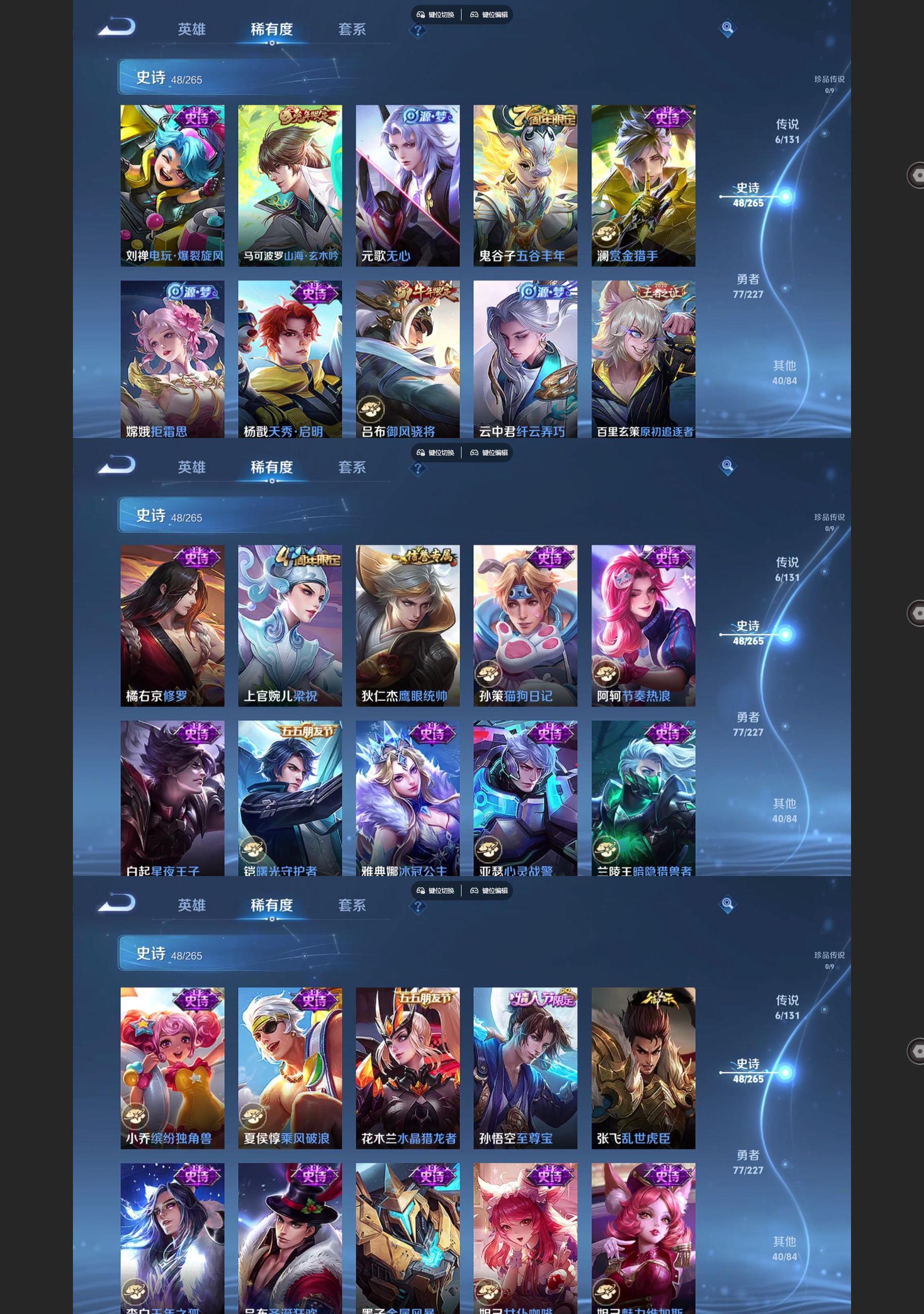 WZQM431679王者荣耀账号详情图4