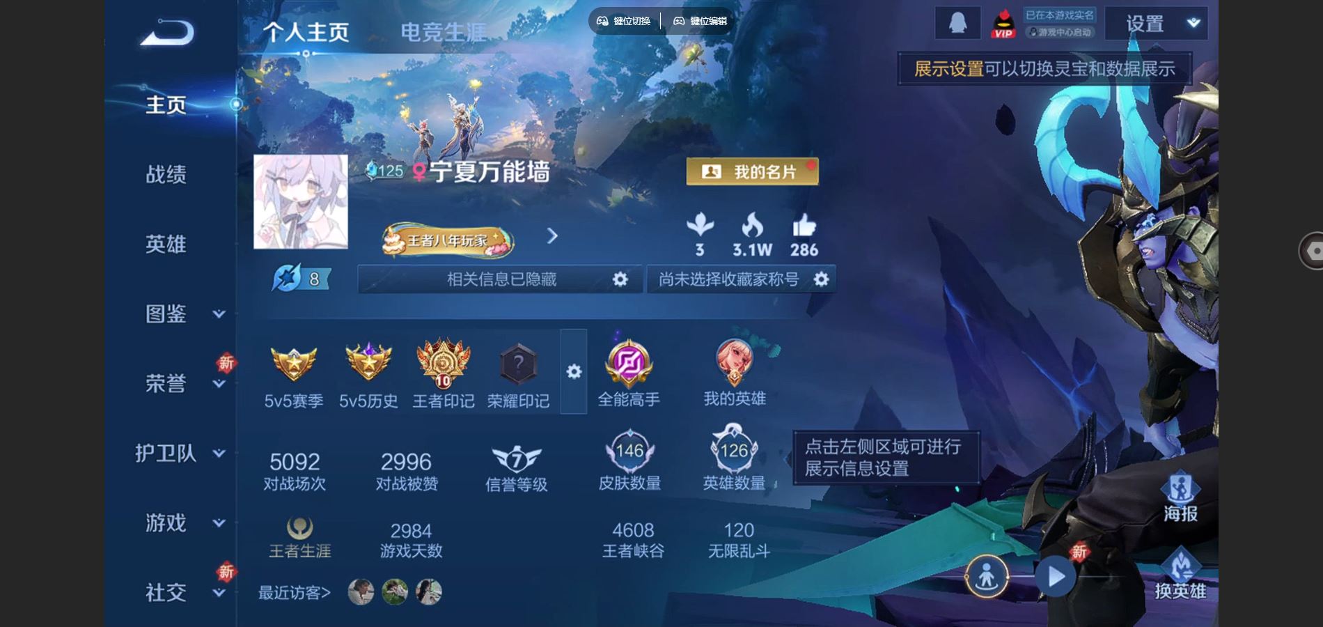 王者荣耀账号安卓QQ126英雄-146皮肤-146皮肤4传说2星元40史诗43限定-5598紫星币 
【星元】 幽冥之眼