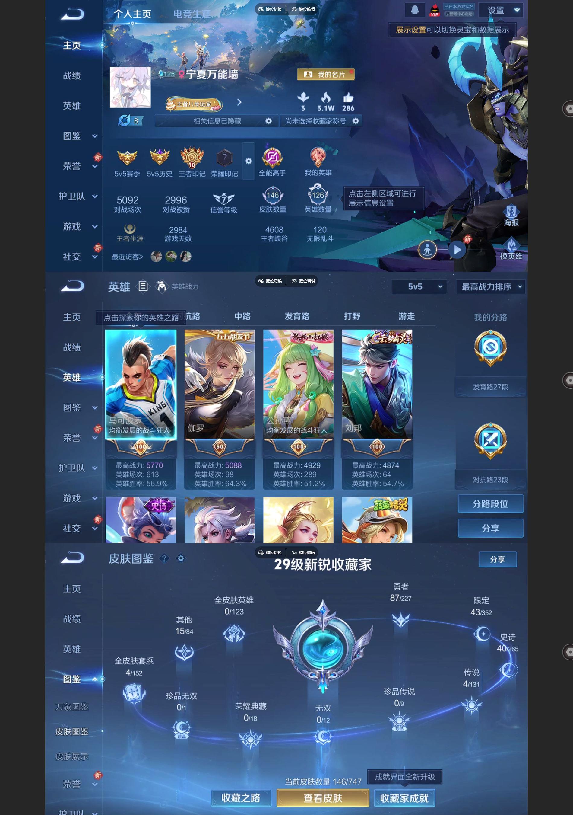 WZCMW4177726王者荣耀账号详情图2 WZCMW4177726王者荣耀账号详情图2