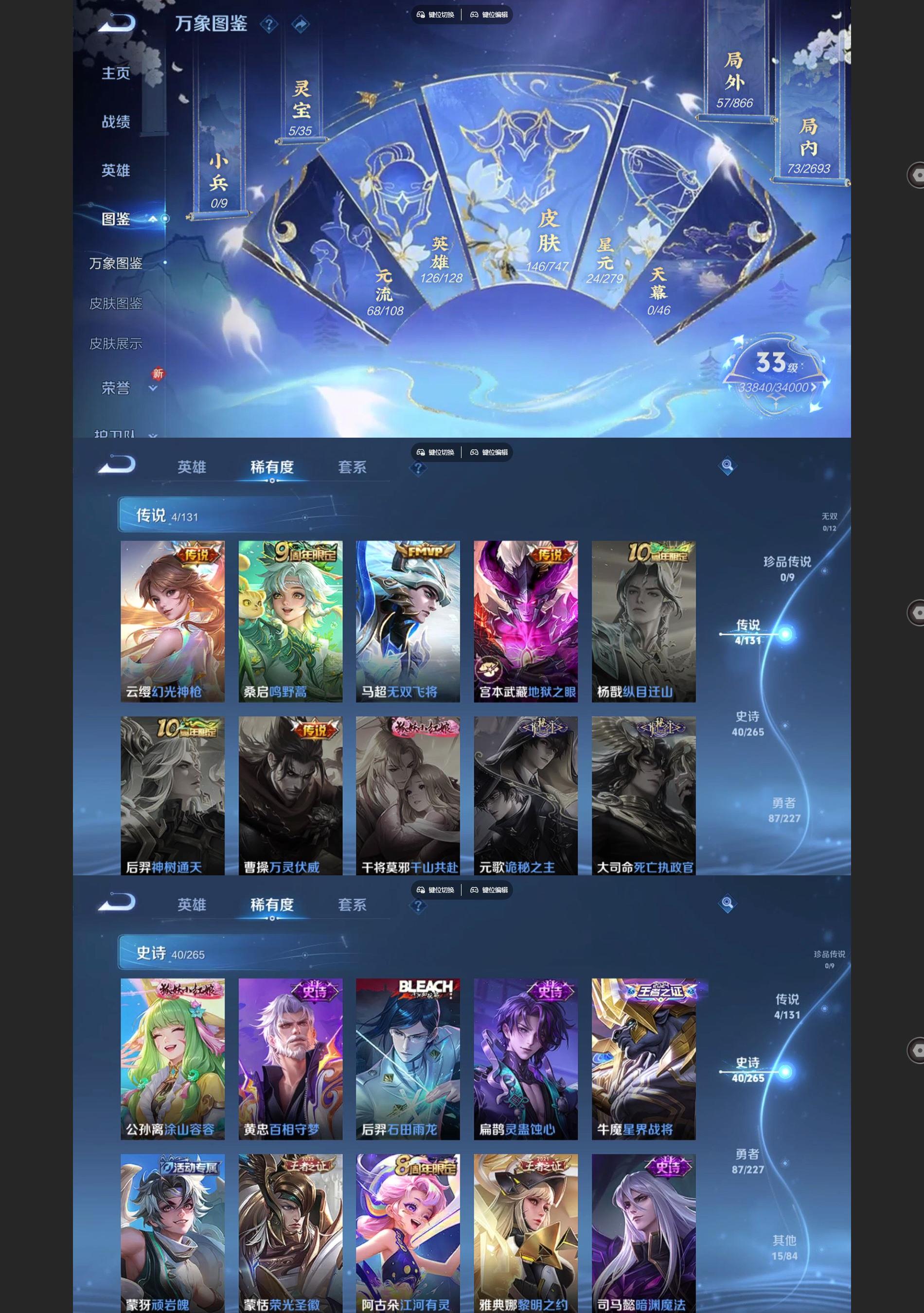 WZCMW4177726王者荣耀账号详情图3 WZCMW4177726王者荣耀账号详情图3