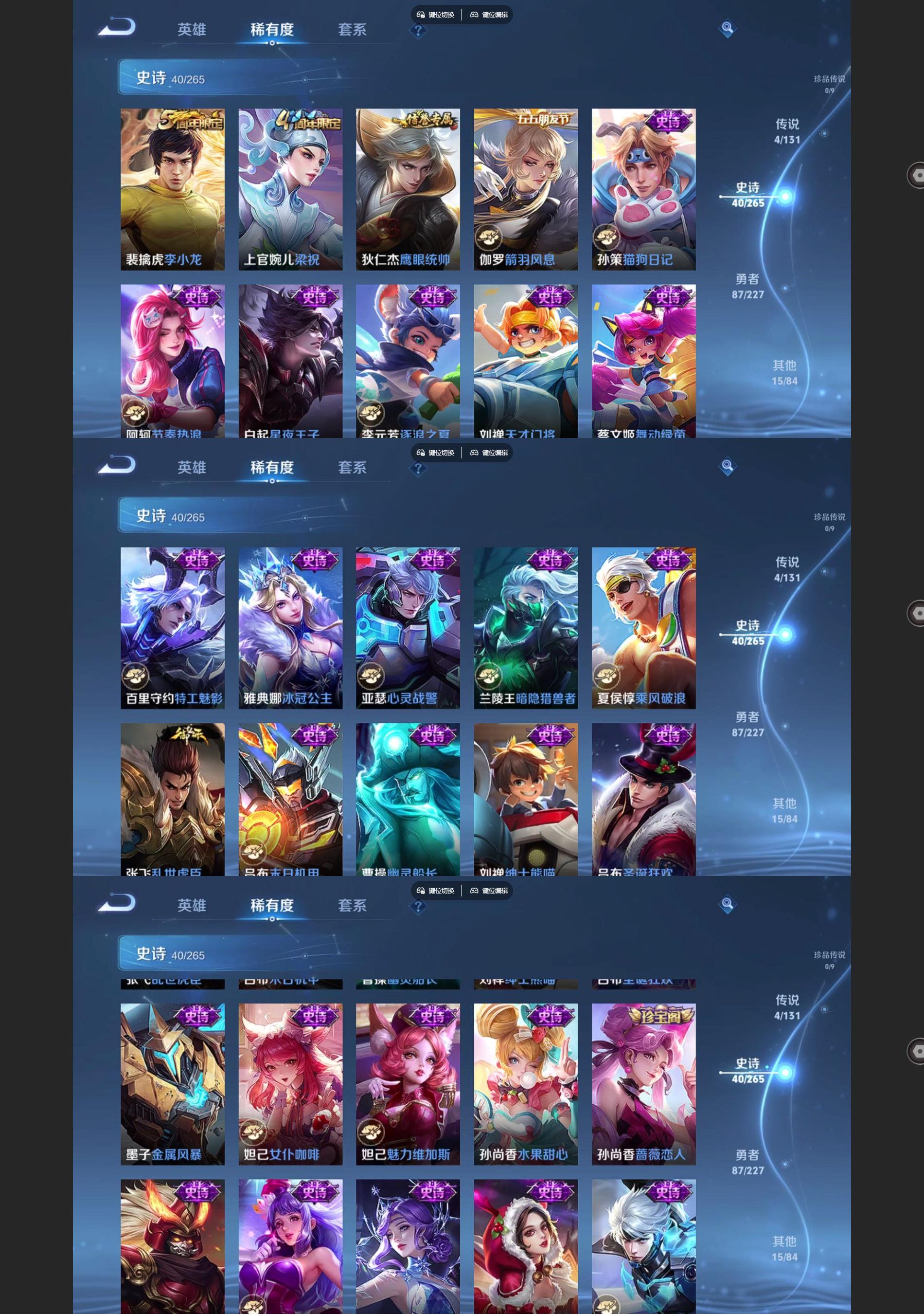 WZCMW4177726王者荣耀账号详情图4 WZCMW4177726王者荣耀账号详情图4