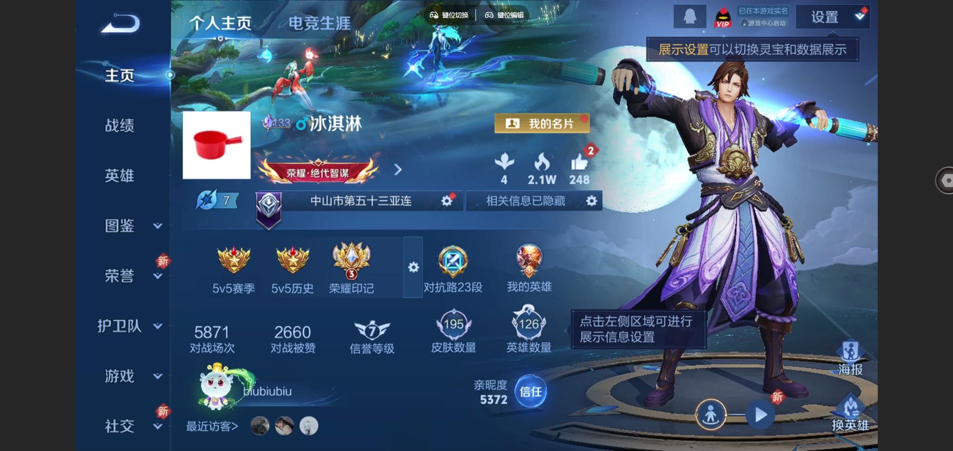 王者荣耀账号苹果QQ苹果Q-V7-195皮肤10传说1星元56史诗61限定-3827紫星币 278幸运值 
【星元】 幽