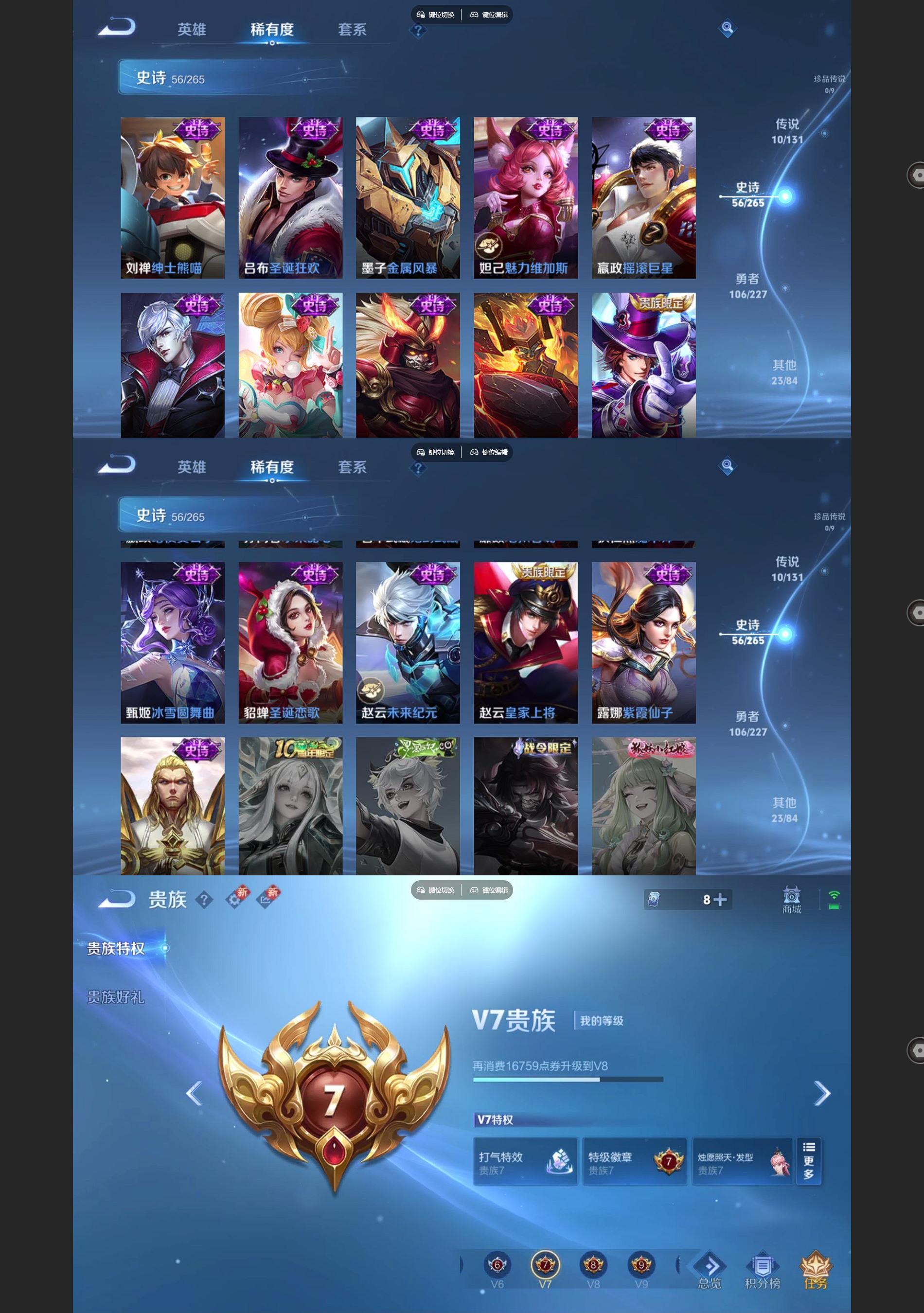 WZQM42720王者荣耀账号详情图5