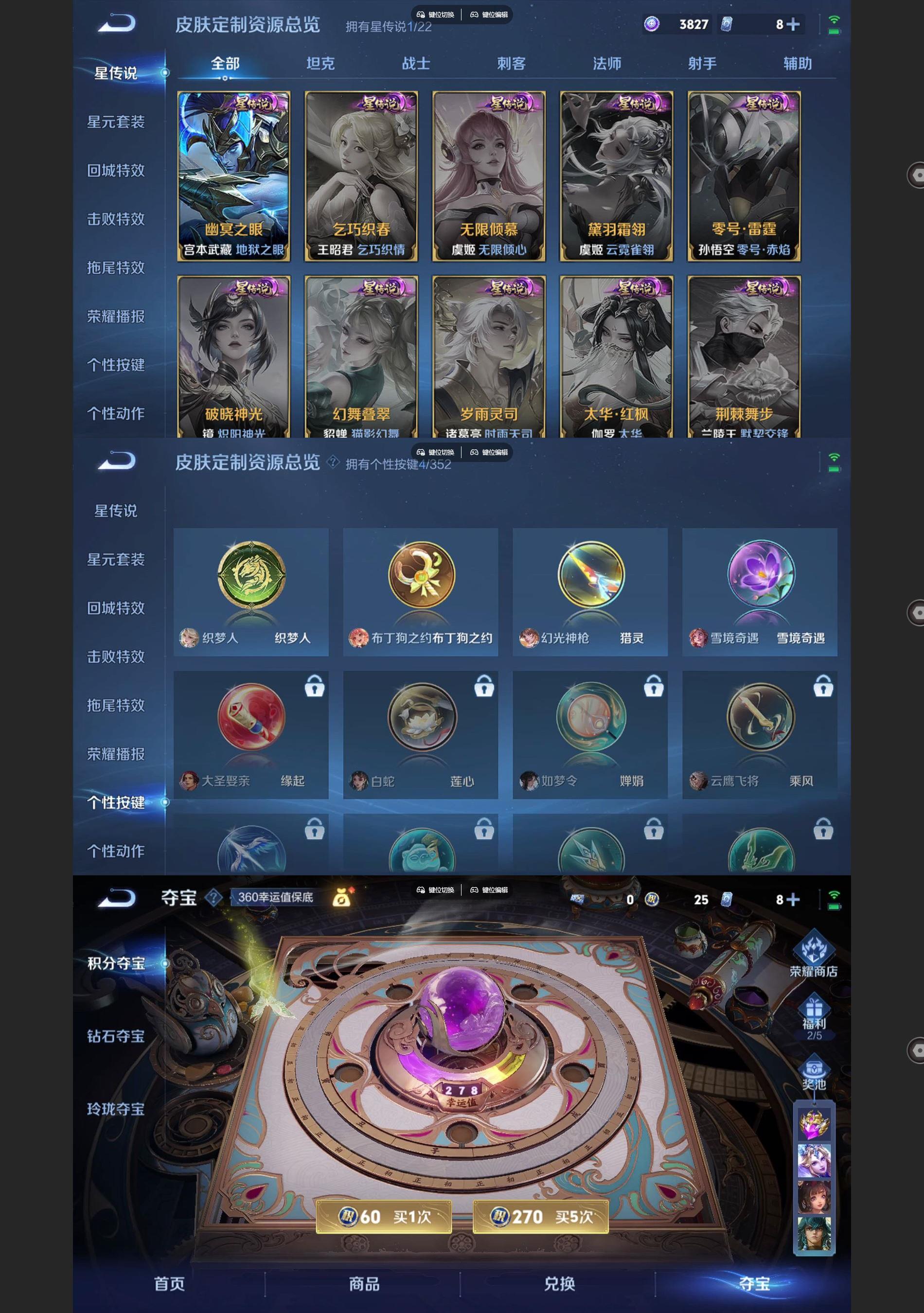 WZQM42720王者荣耀账号详情图6