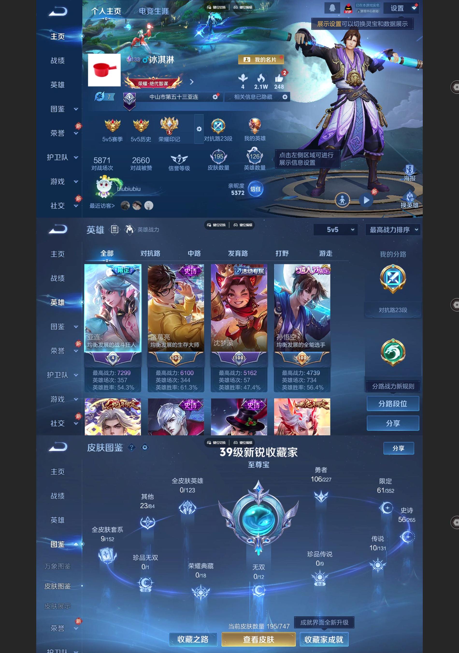 WZQM42720王者荣耀账号详情图2