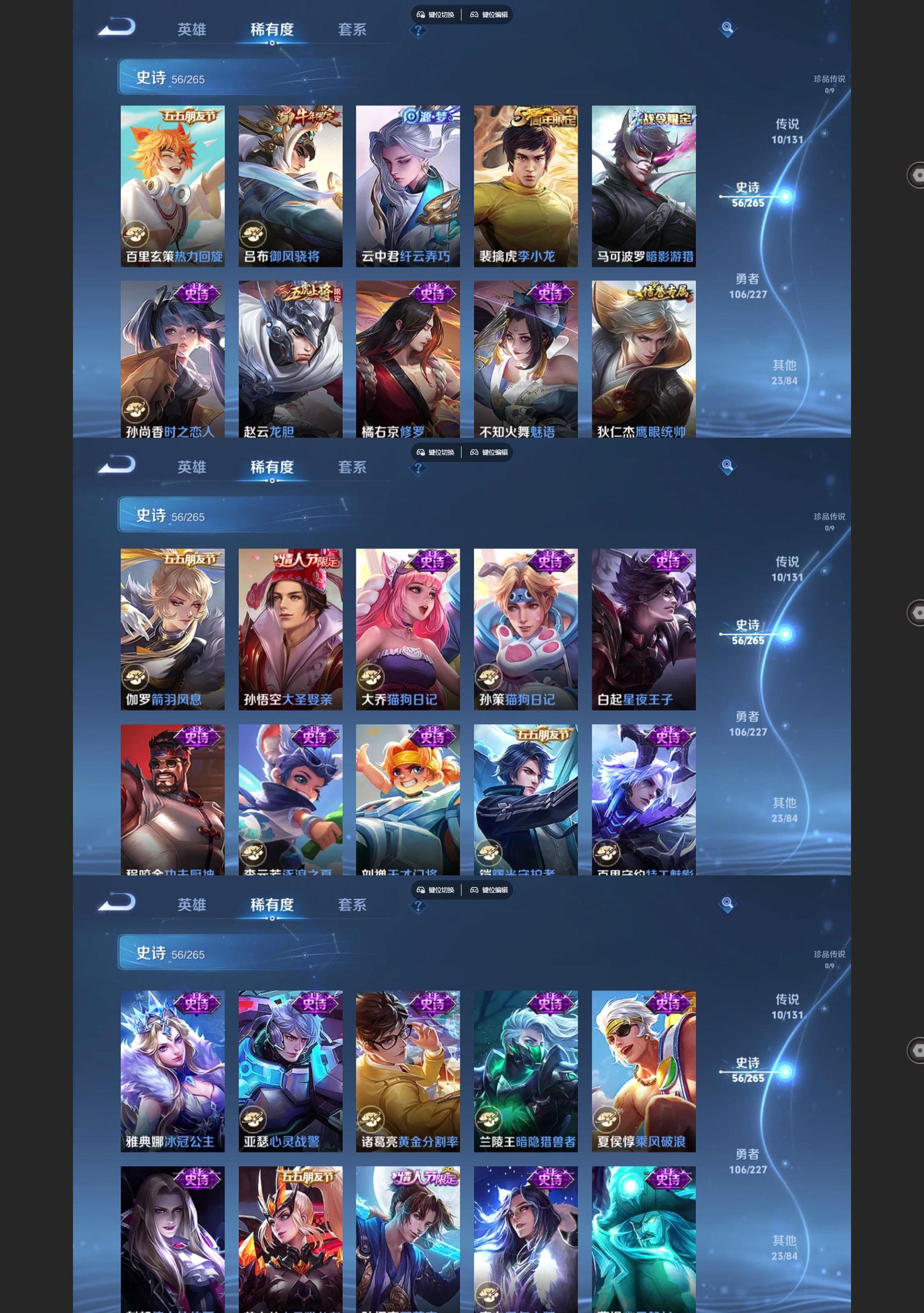 WZQM42720王者荣耀账号详情图4