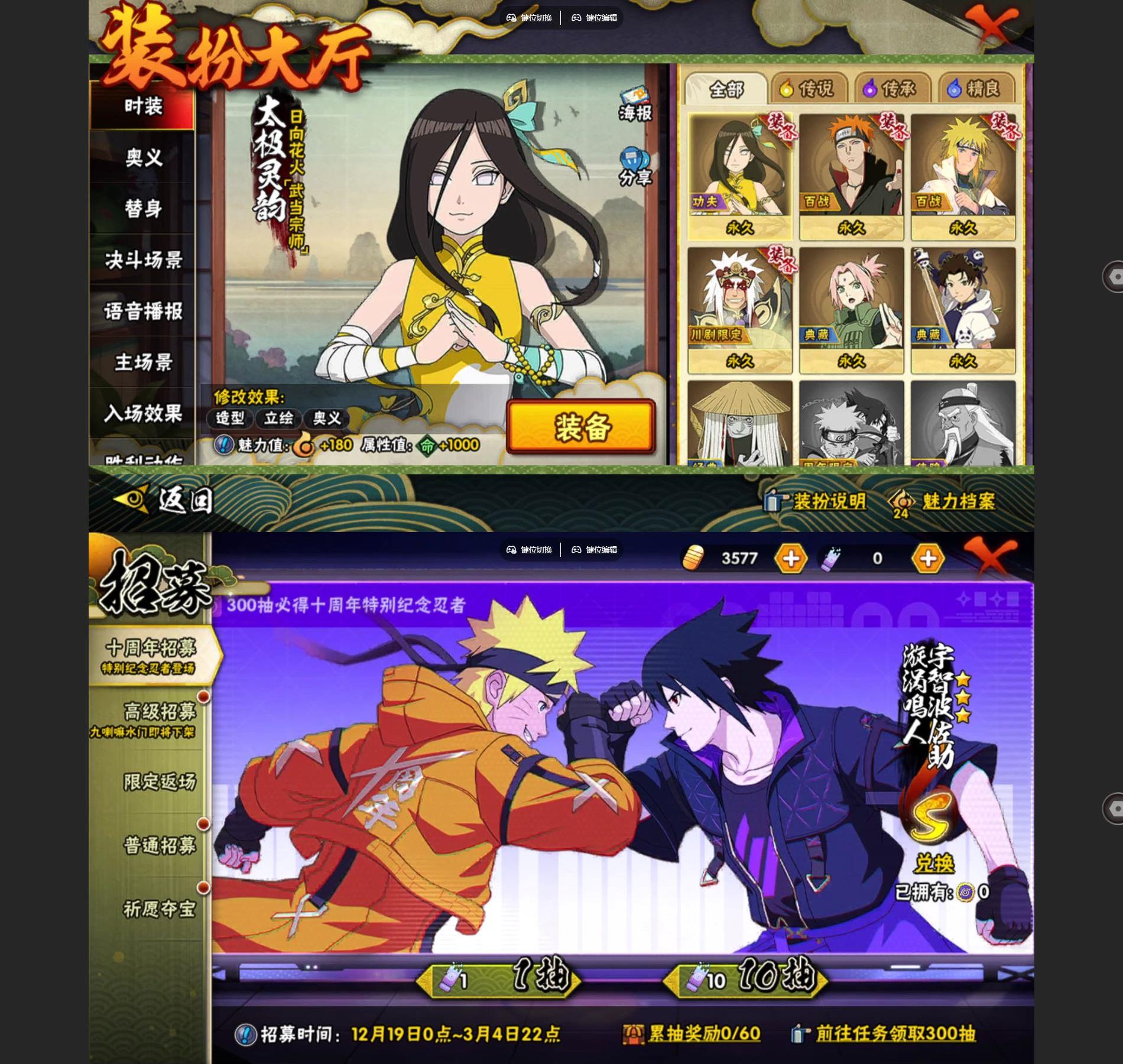 HYQM41620火影忍者账号详情图4