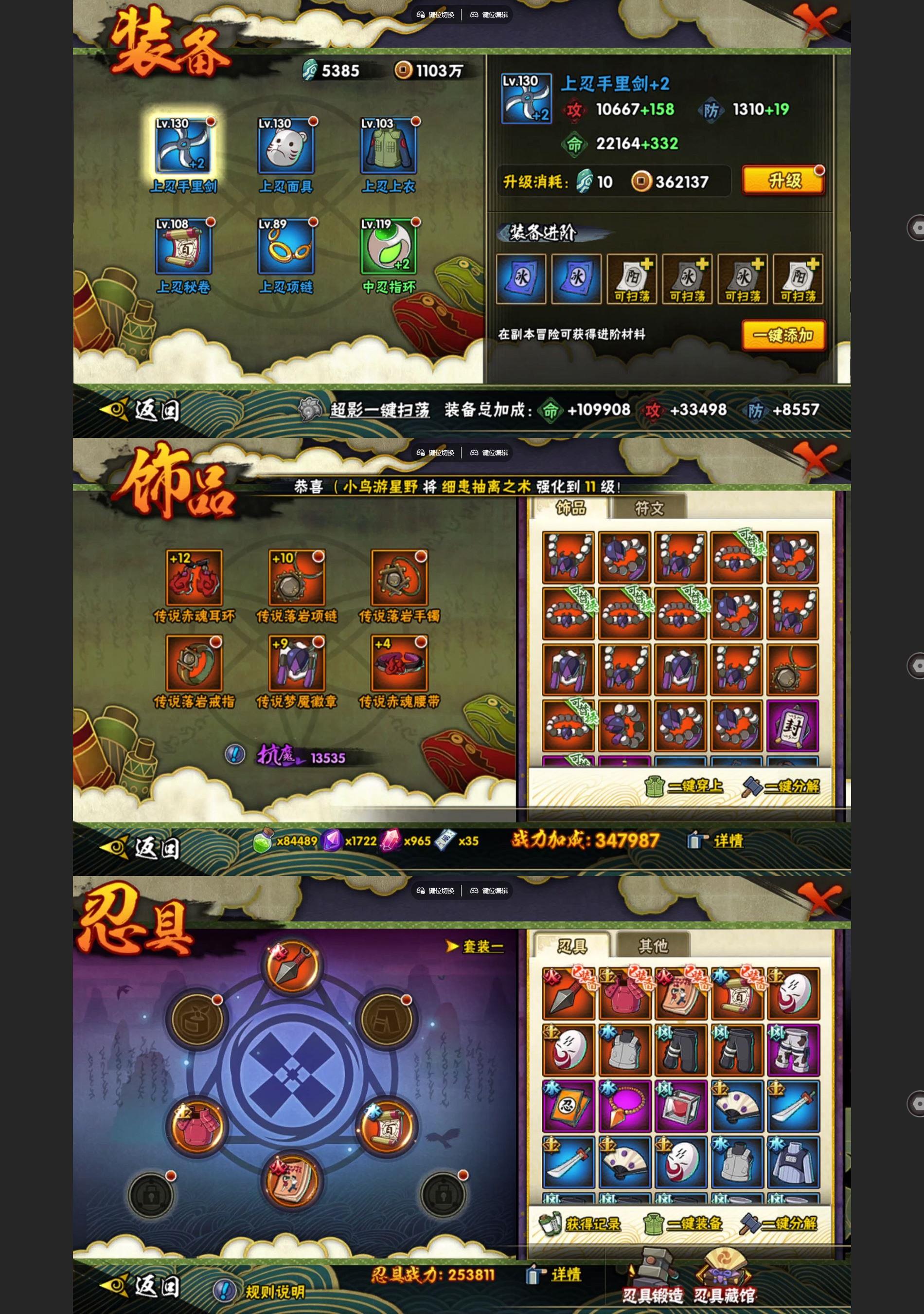 HYQM41620火影忍者账号详情图3