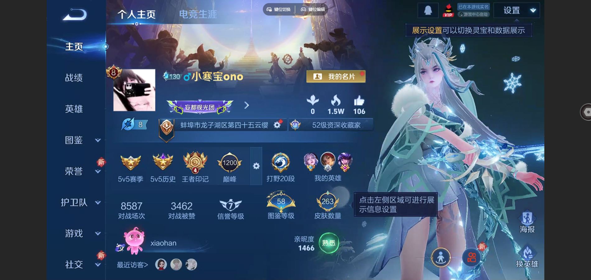 王者荣耀账号安卓QQV8-263皮肤1典藏23传说2星元64史诗80限定-1376紫星币 
【全皮英雄】 云缨全皮 影全