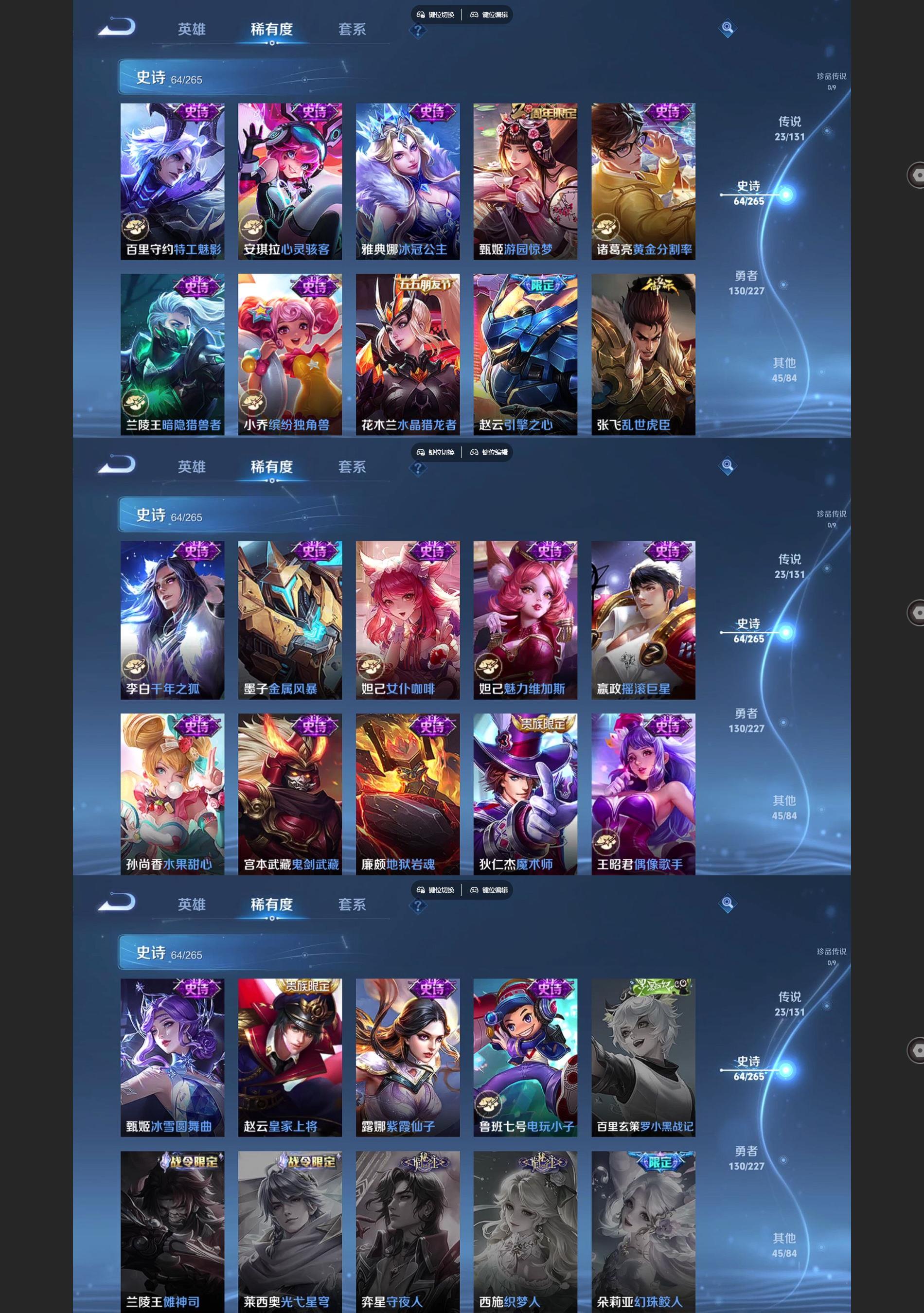 WZQM446383王者荣耀账号详情图6