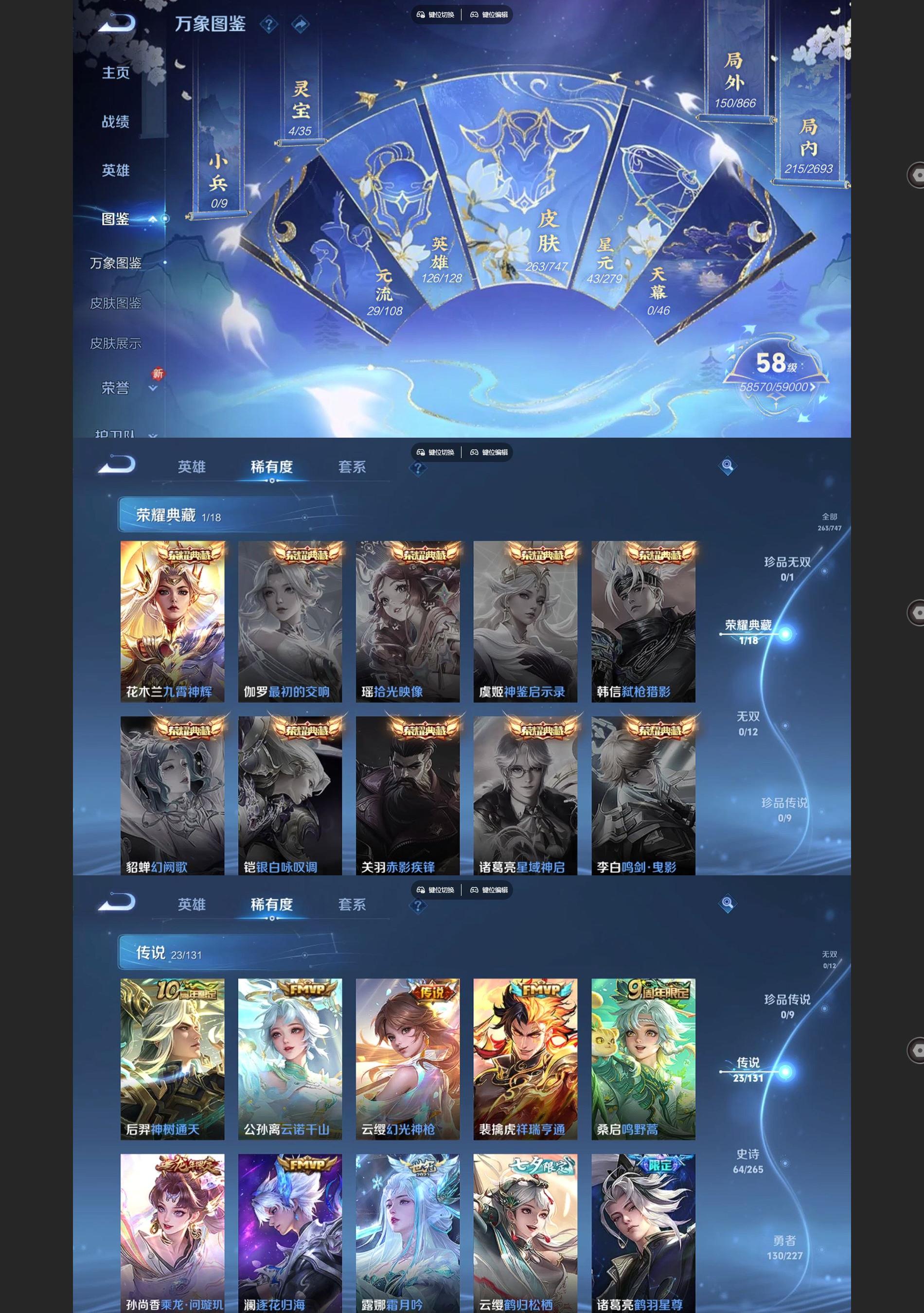 WZQM446383王者荣耀账号详情图3