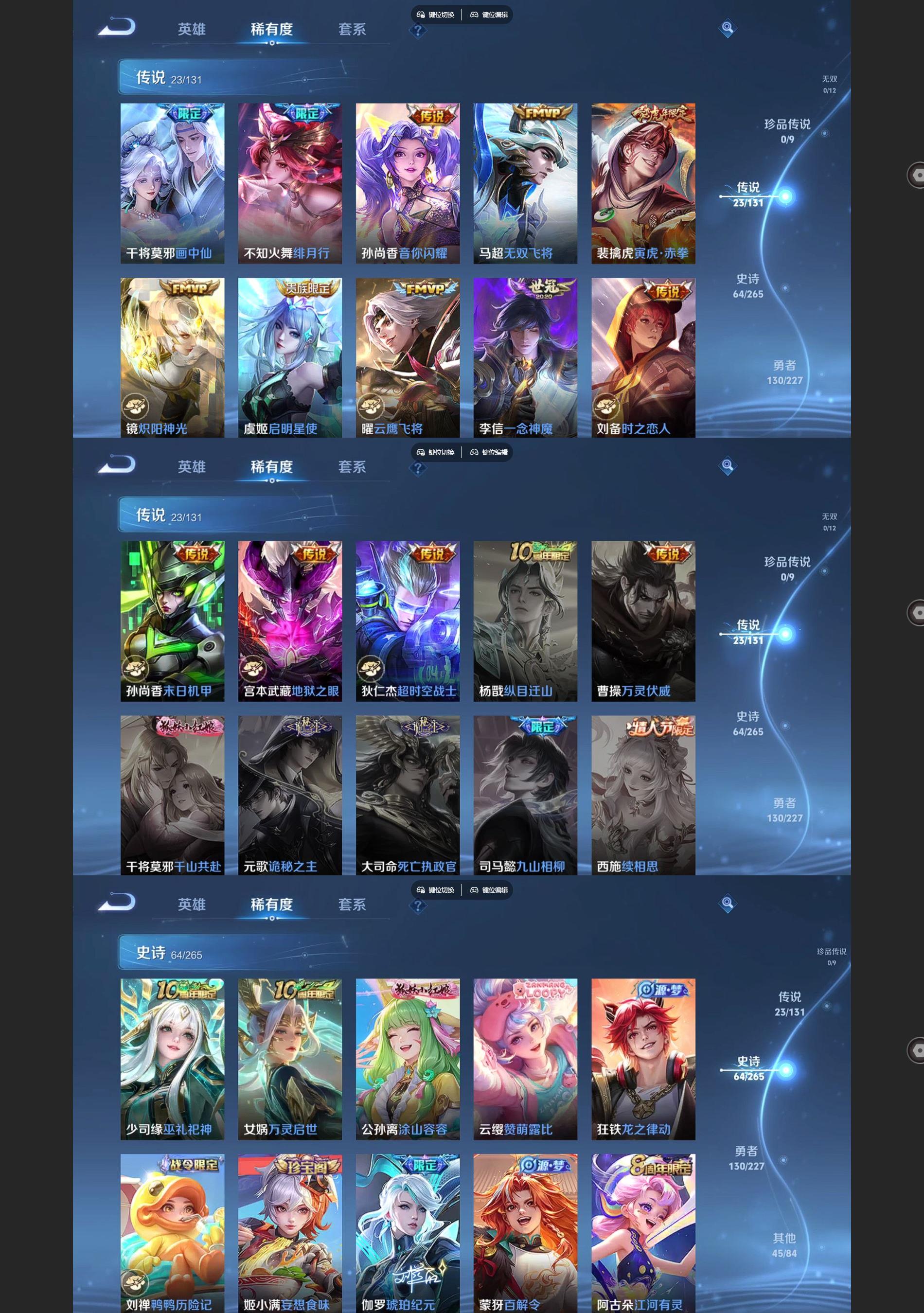 WZQM446383王者荣耀账号详情图4