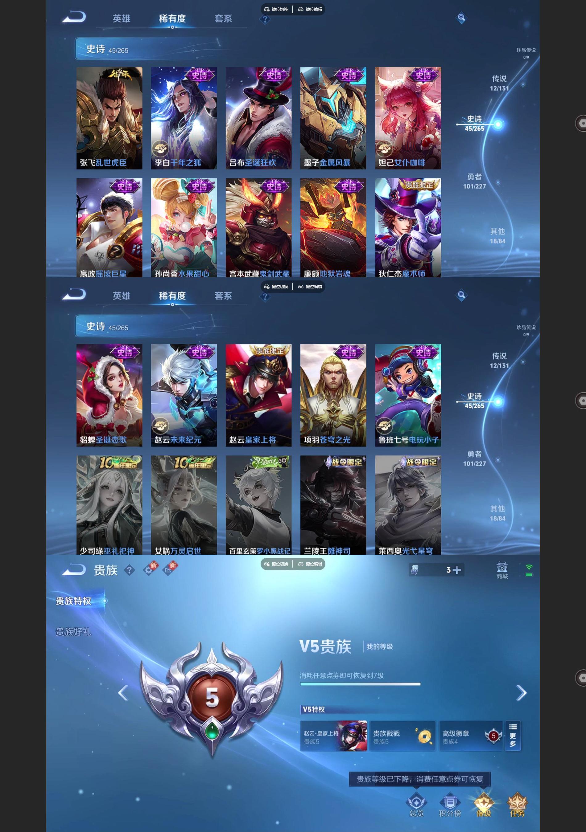 WZQM431682王者荣耀账号详情图5 WZQM431682王者荣耀账号详情图5