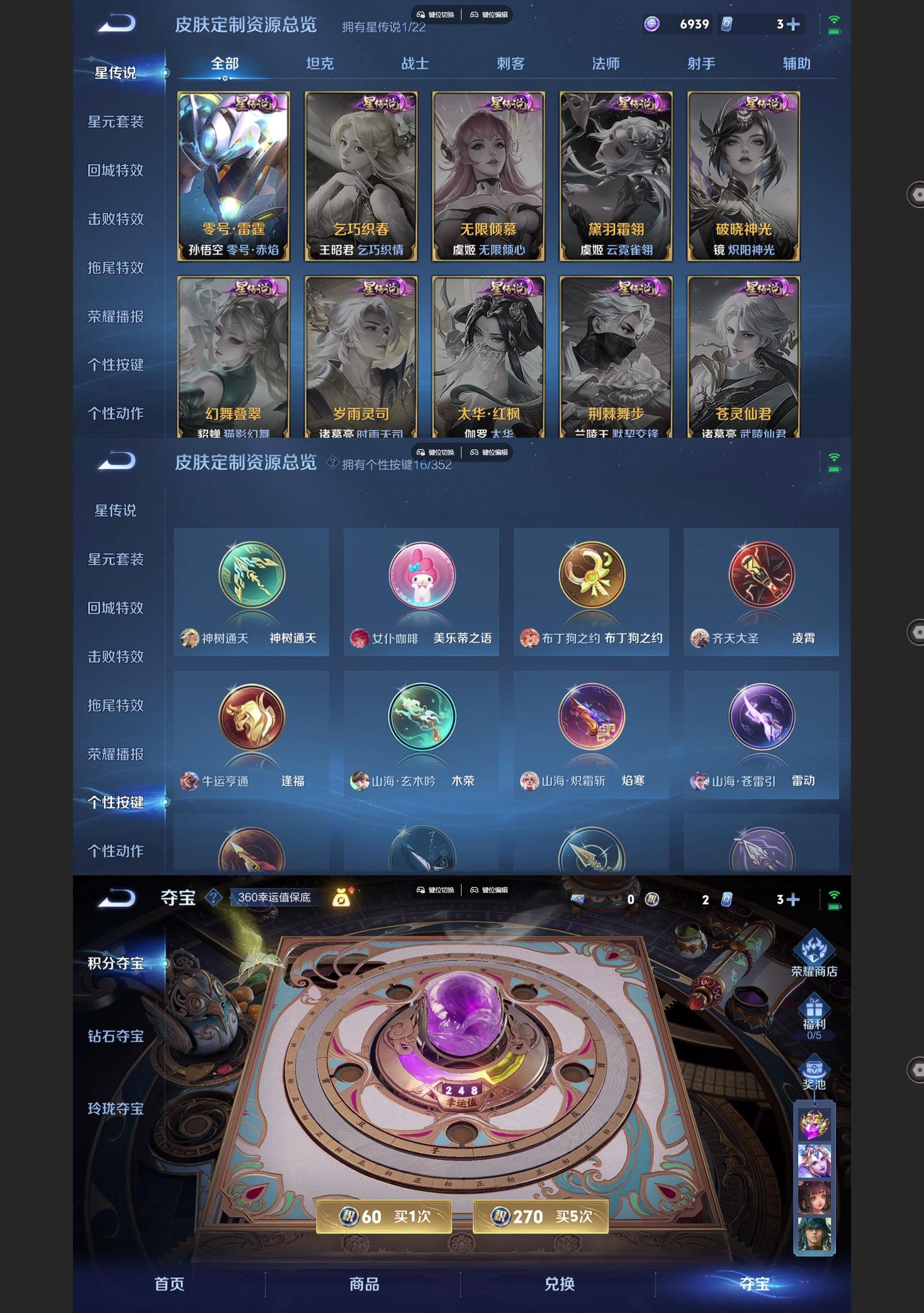 WZQM431682王者荣耀账号详情图6 WZQM431682王者荣耀账号详情图6