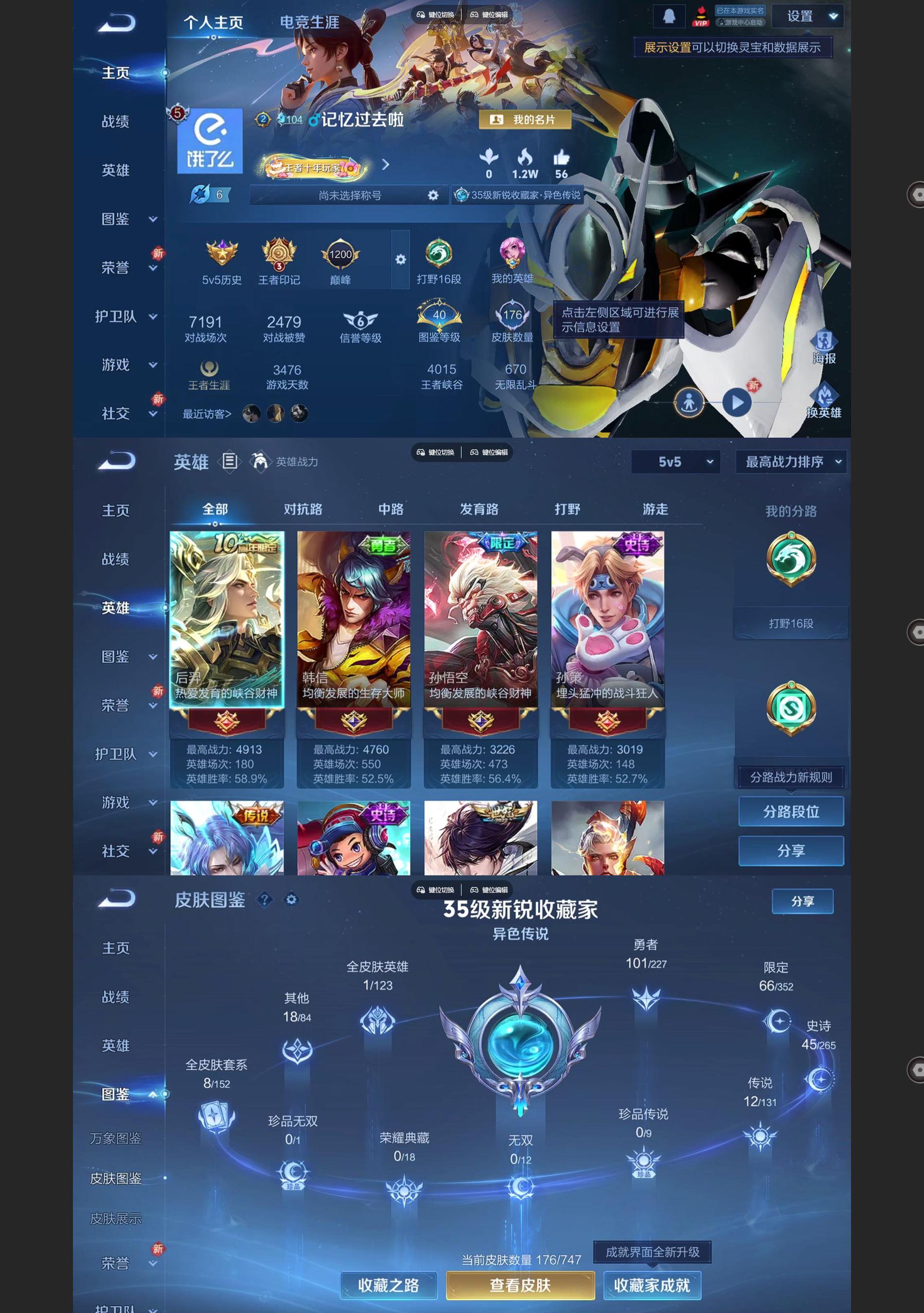 WZQM431682王者荣耀账号详情图2 WZQM431682王者荣耀账号详情图2