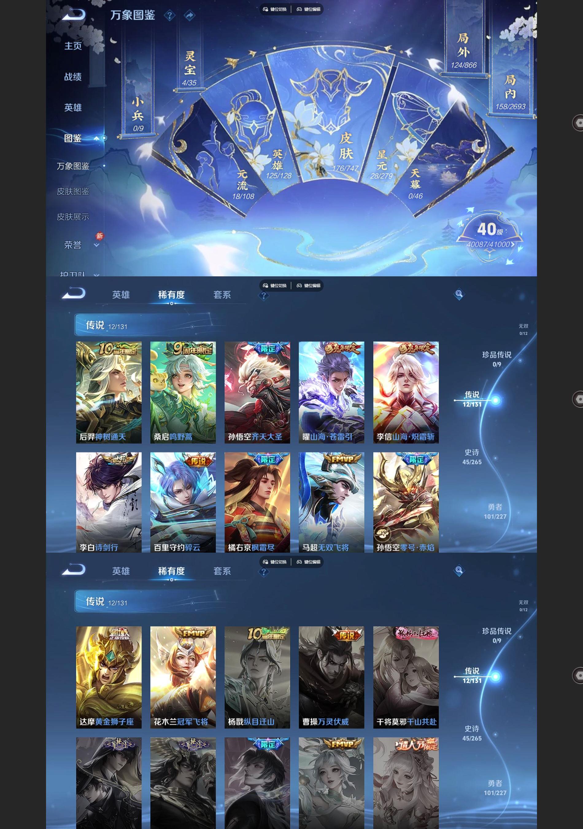 WZQM431682王者荣耀账号详情图3 WZQM431682王者荣耀账号详情图3