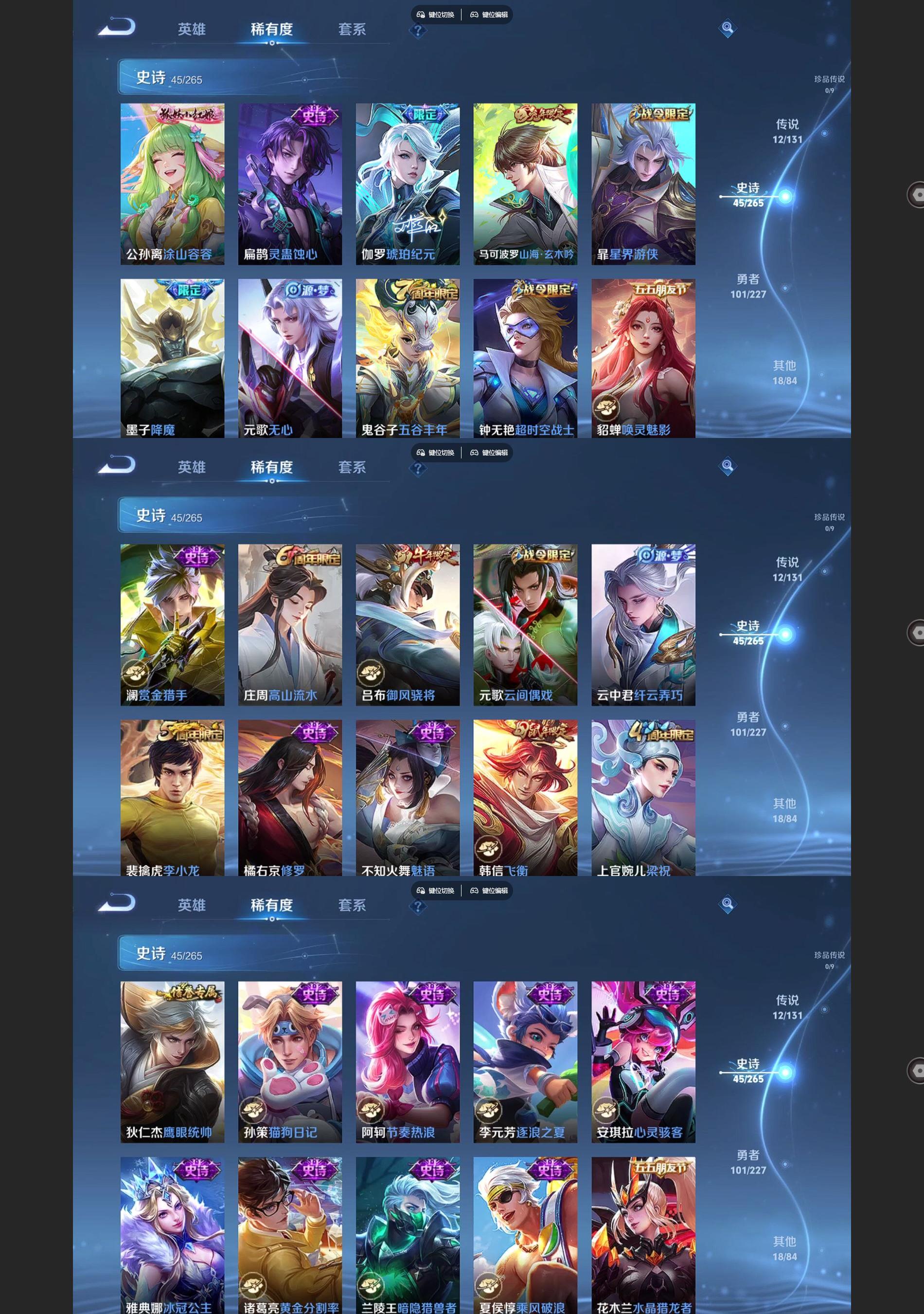 WZQM431682王者荣耀账号详情图4 WZQM431682王者荣耀账号详情图4