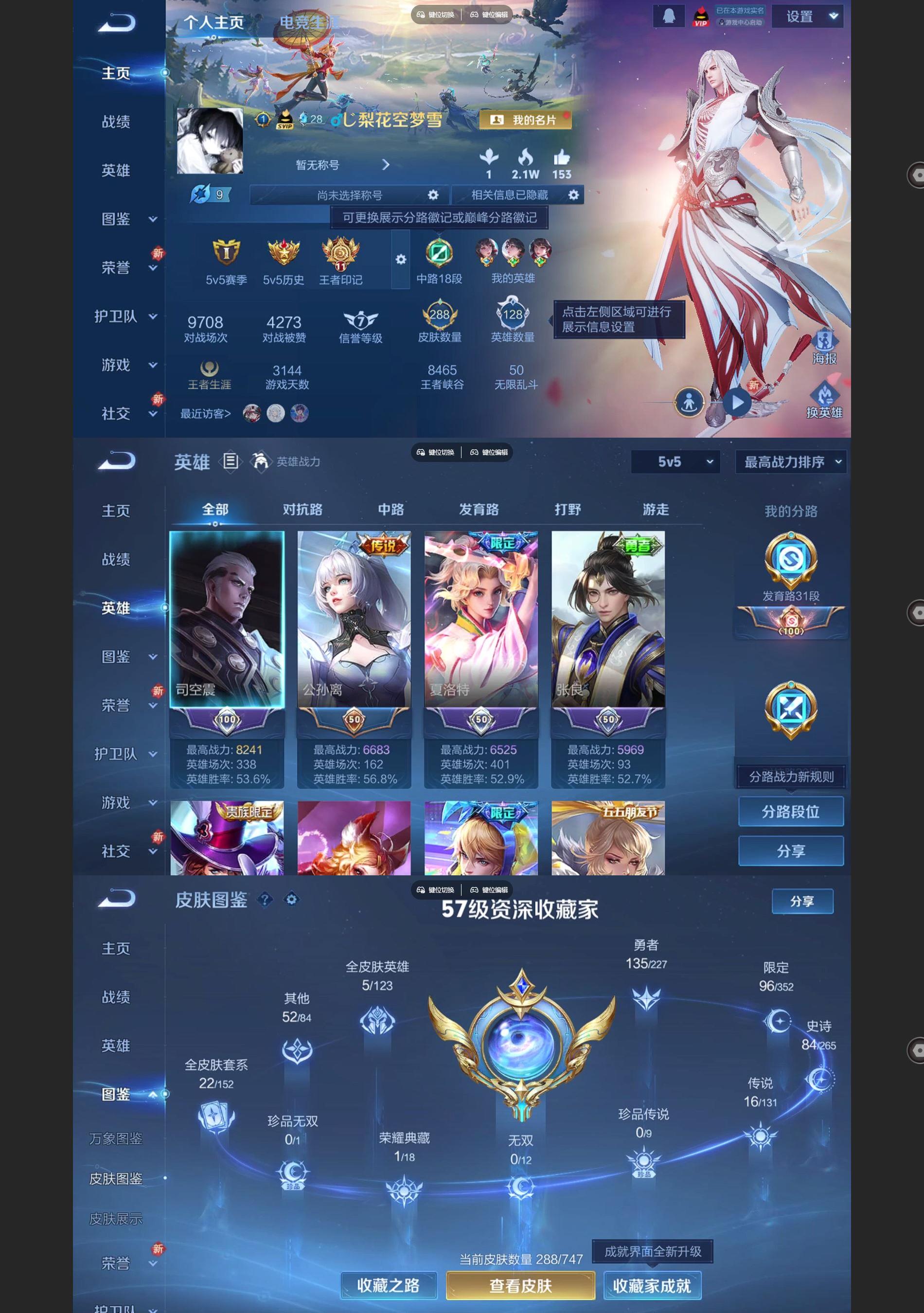 WZCMW428083王者荣耀账号详情图2 WZCMW428083王者荣耀账号详情图2