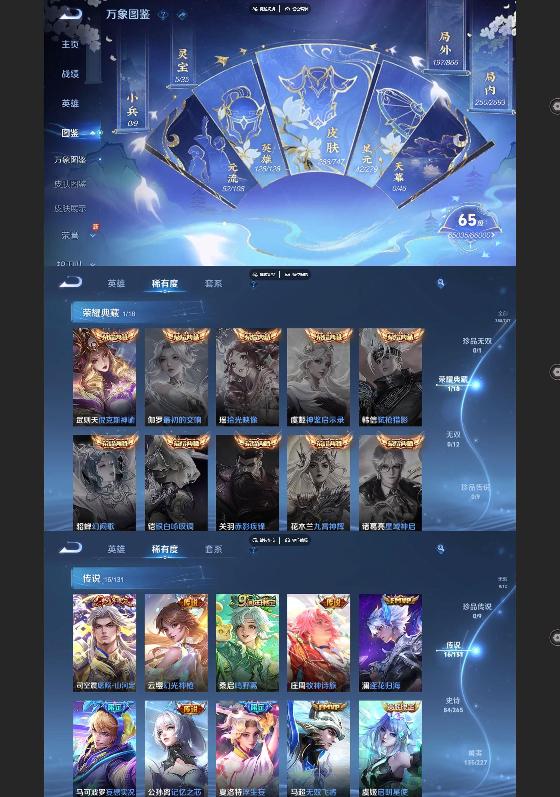 WZCMW428083王者荣耀账号详情图3 WZCMW428083王者荣耀账号详情图3