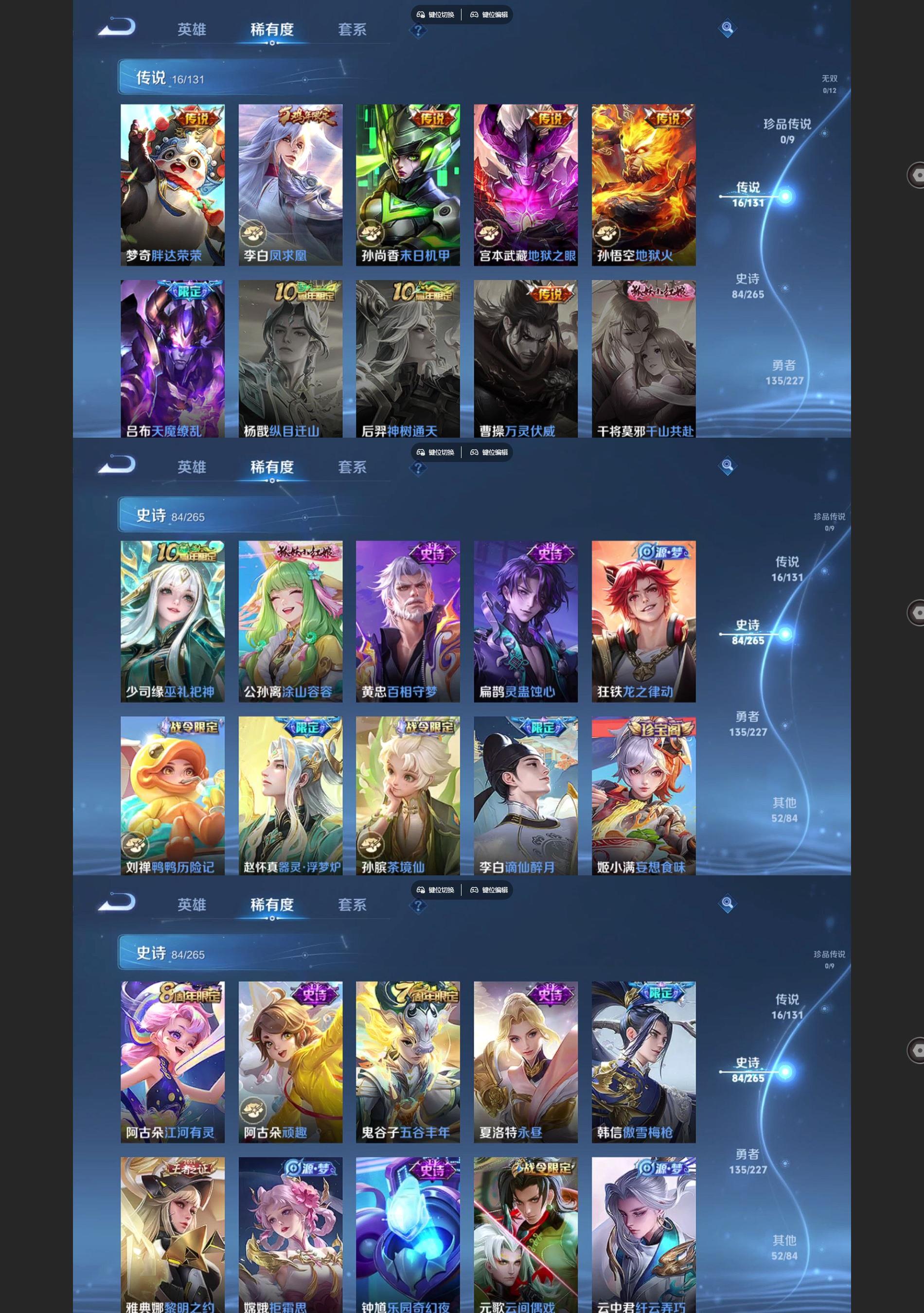 WZCMW428083王者荣耀账号详情图4 WZCMW428083王者荣耀账号详情图4