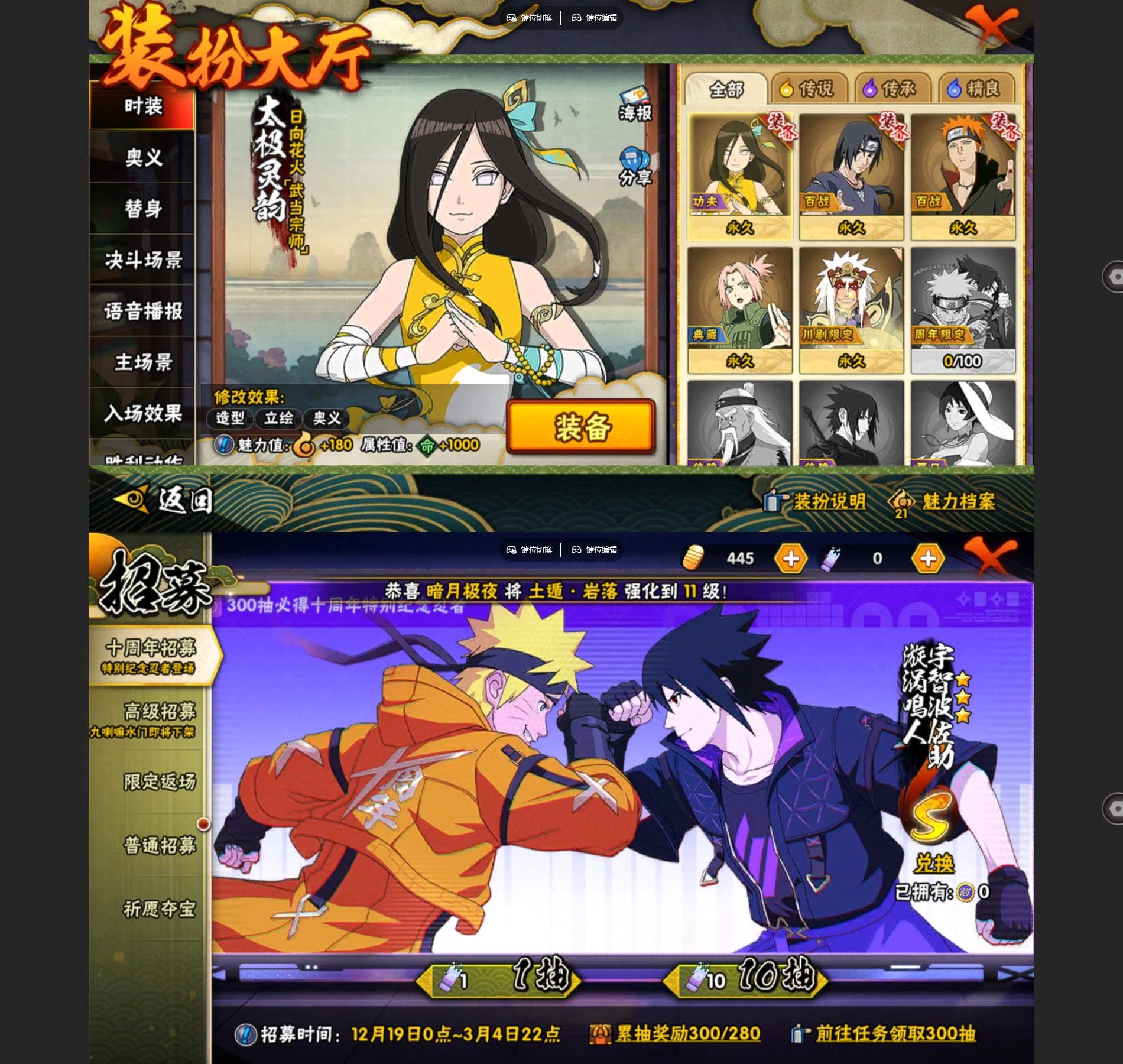 HYQM41621火影忍者账号详情图4