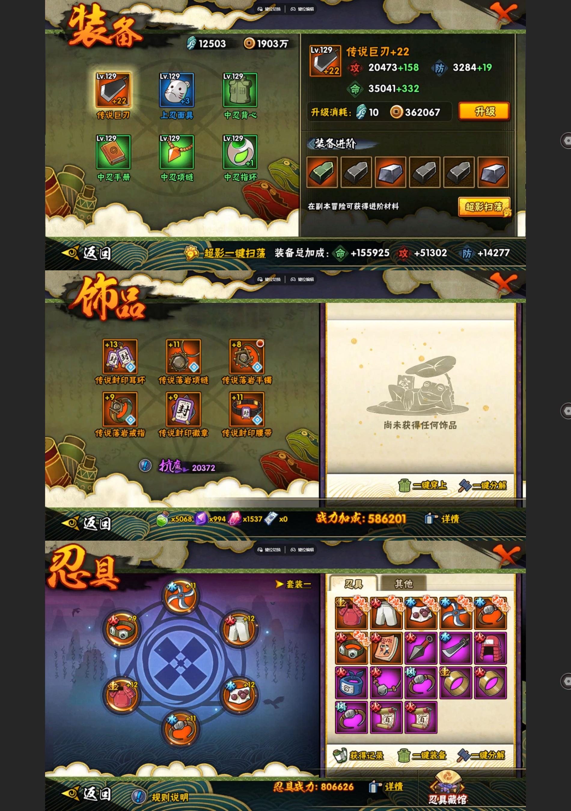 HYQM41621火影忍者账号详情图3