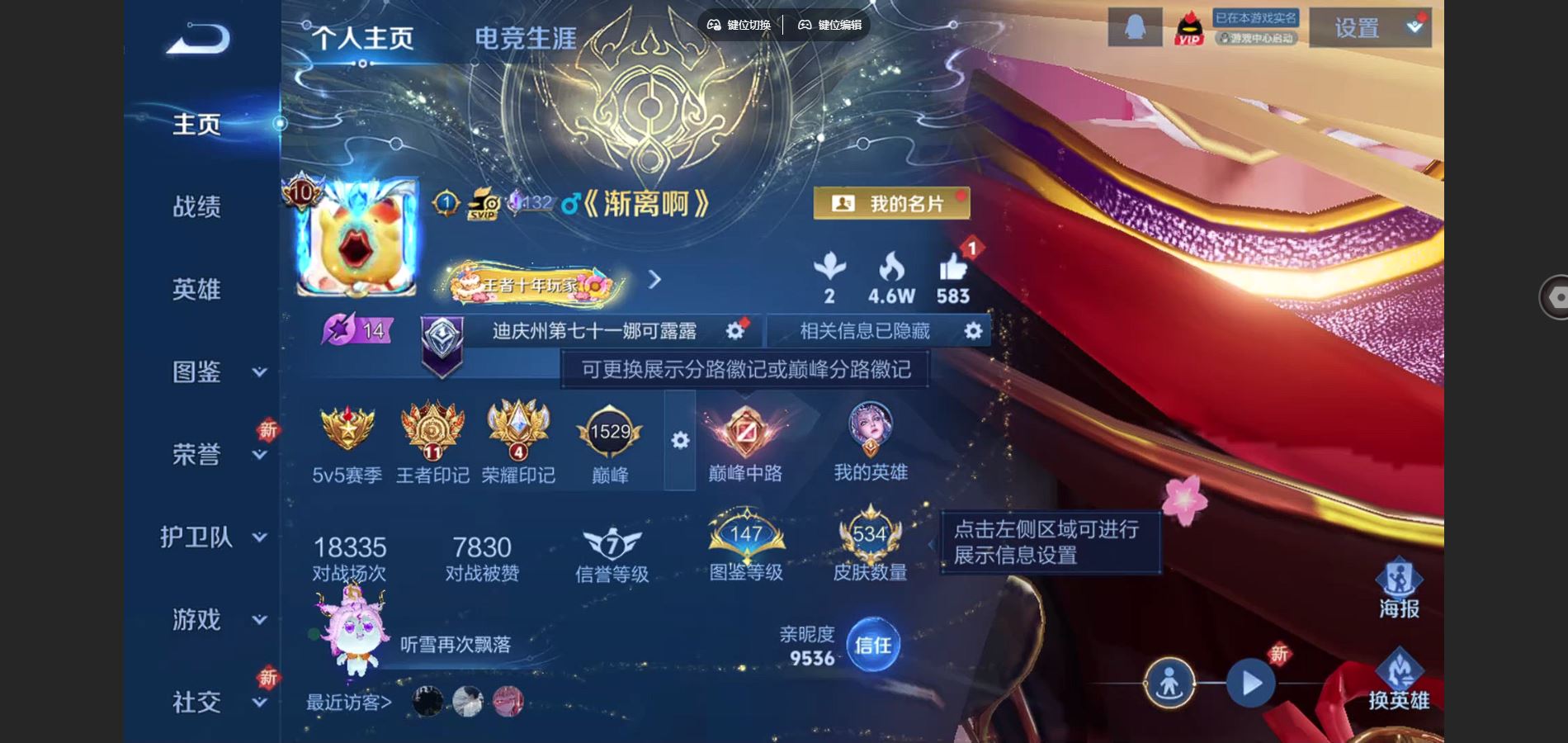 王者荣耀账号安卓QQ128英雄-534皮肤-V10-534皮肤7典藏6无双1珍品传说65传说6星元176史诗210限定-