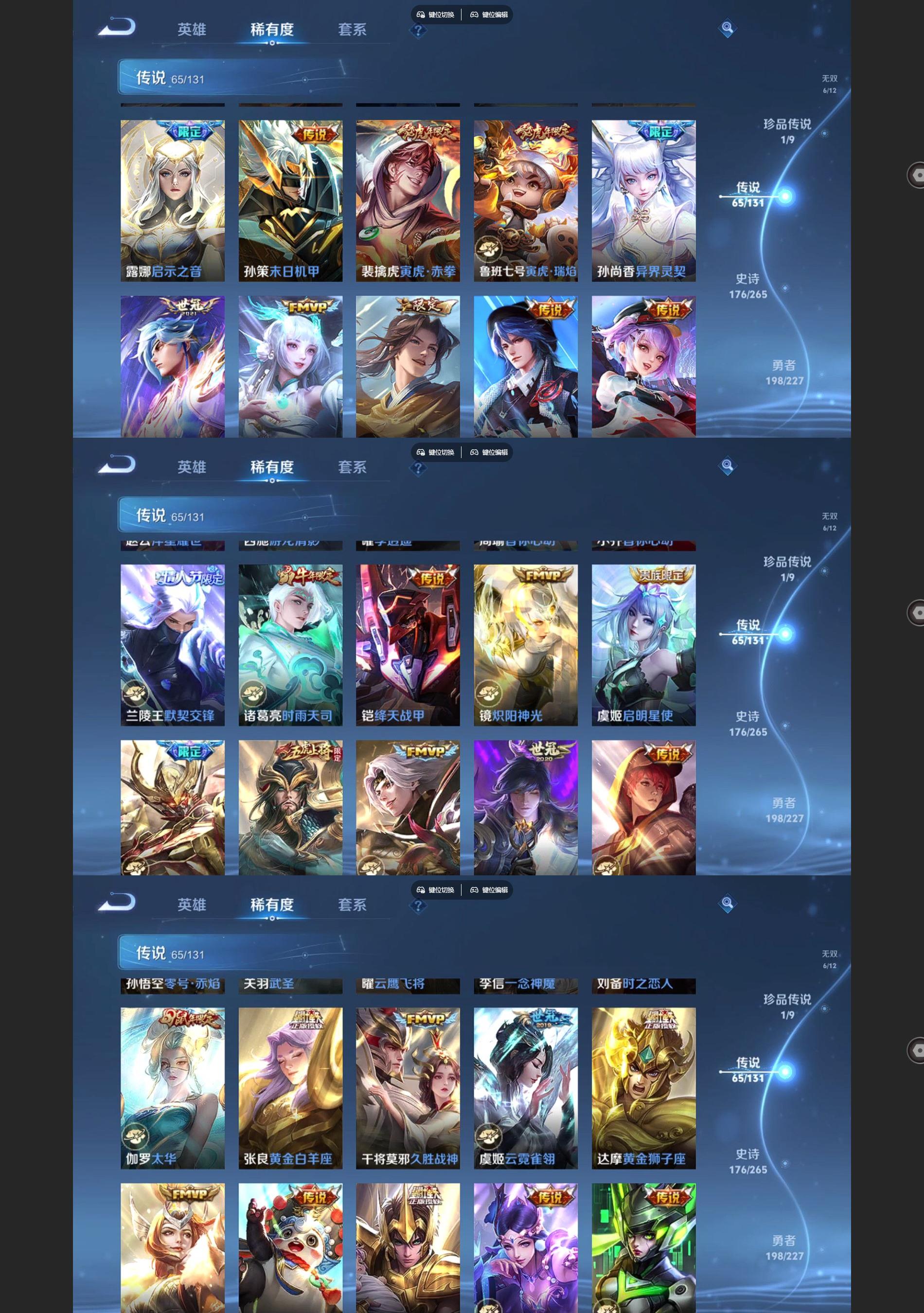 WZCMW428084王者荣耀账号详情图5