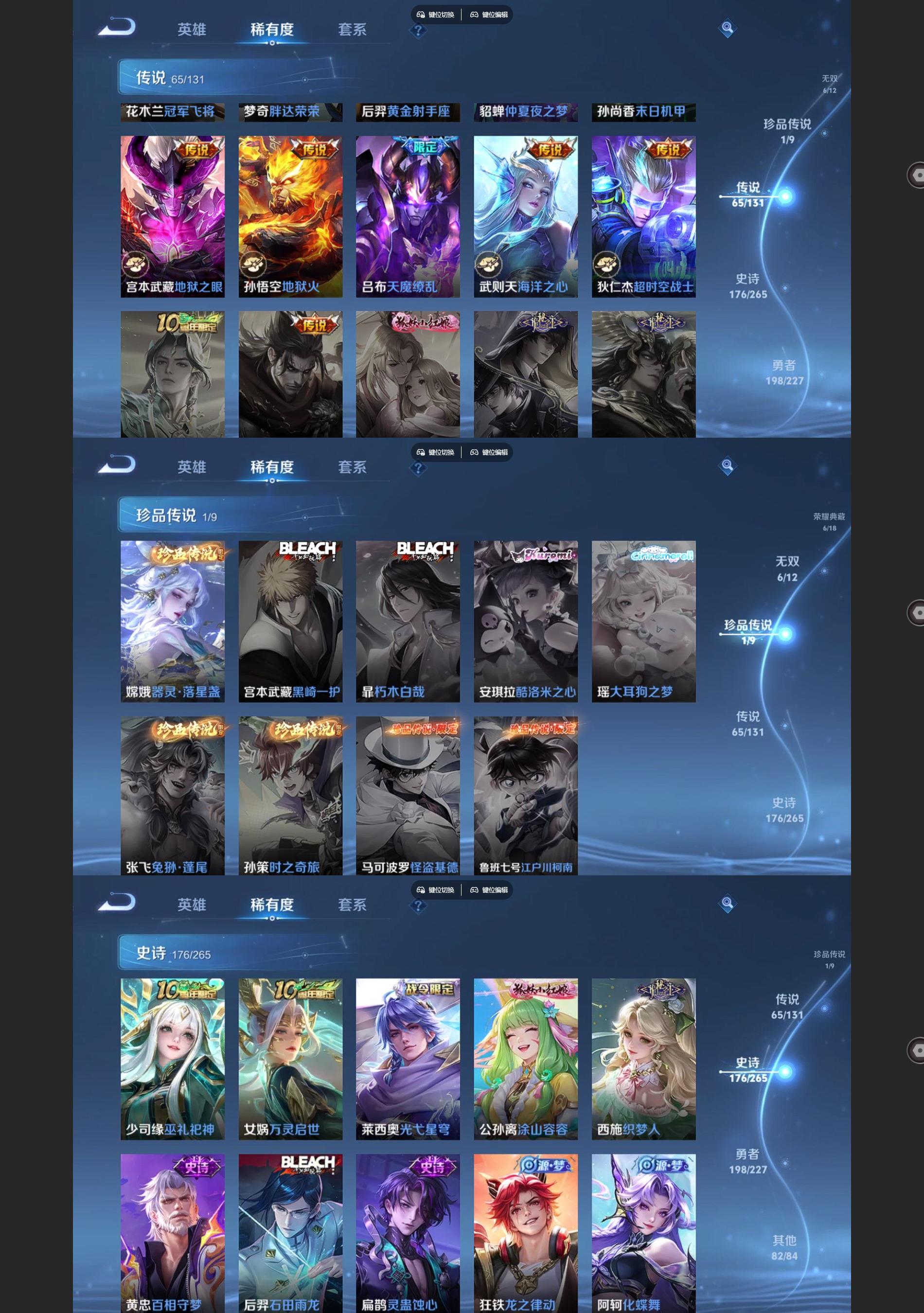 WZCMW428084王者荣耀账号详情图6