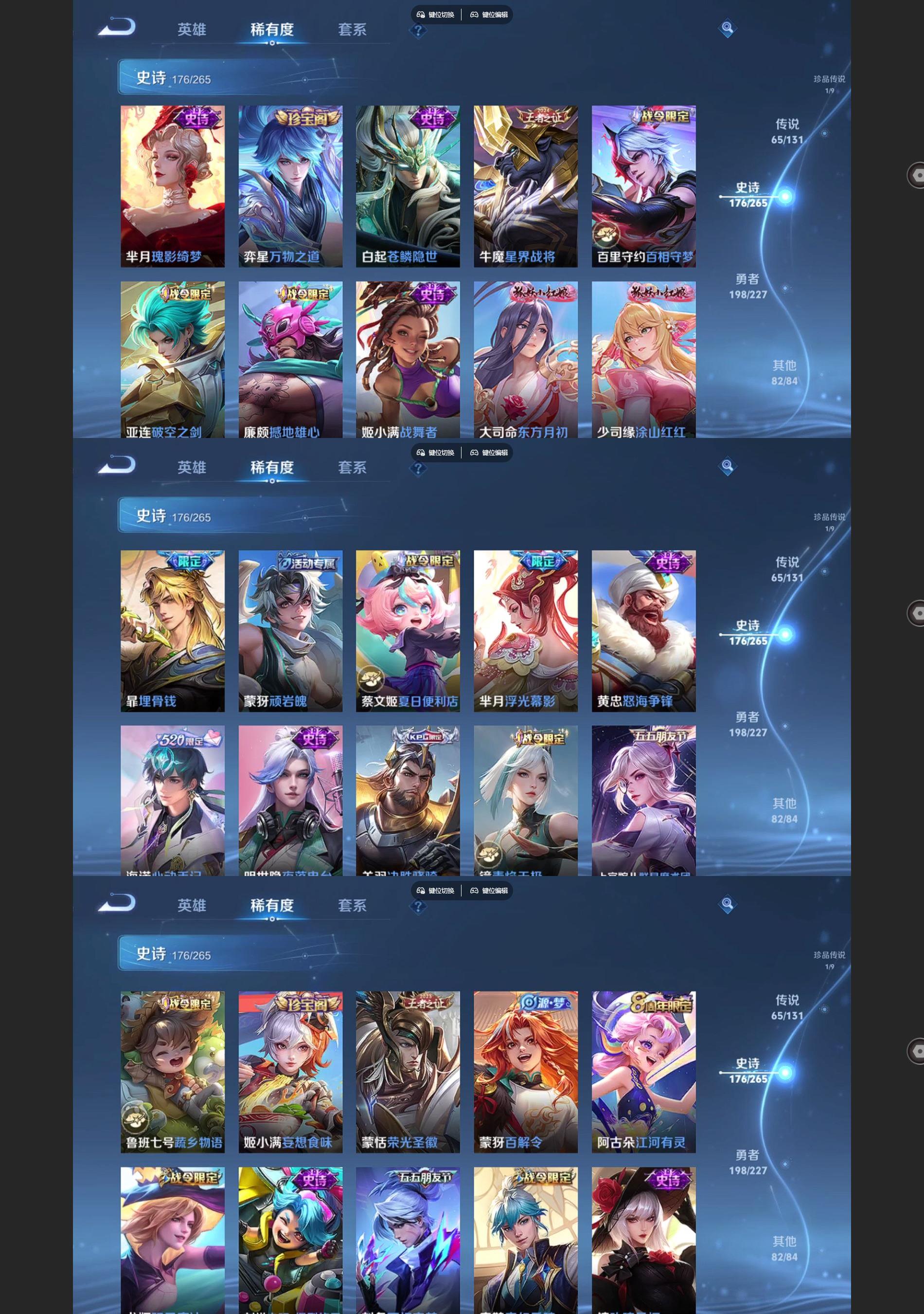 WZCMW428084王者荣耀账号详情图7