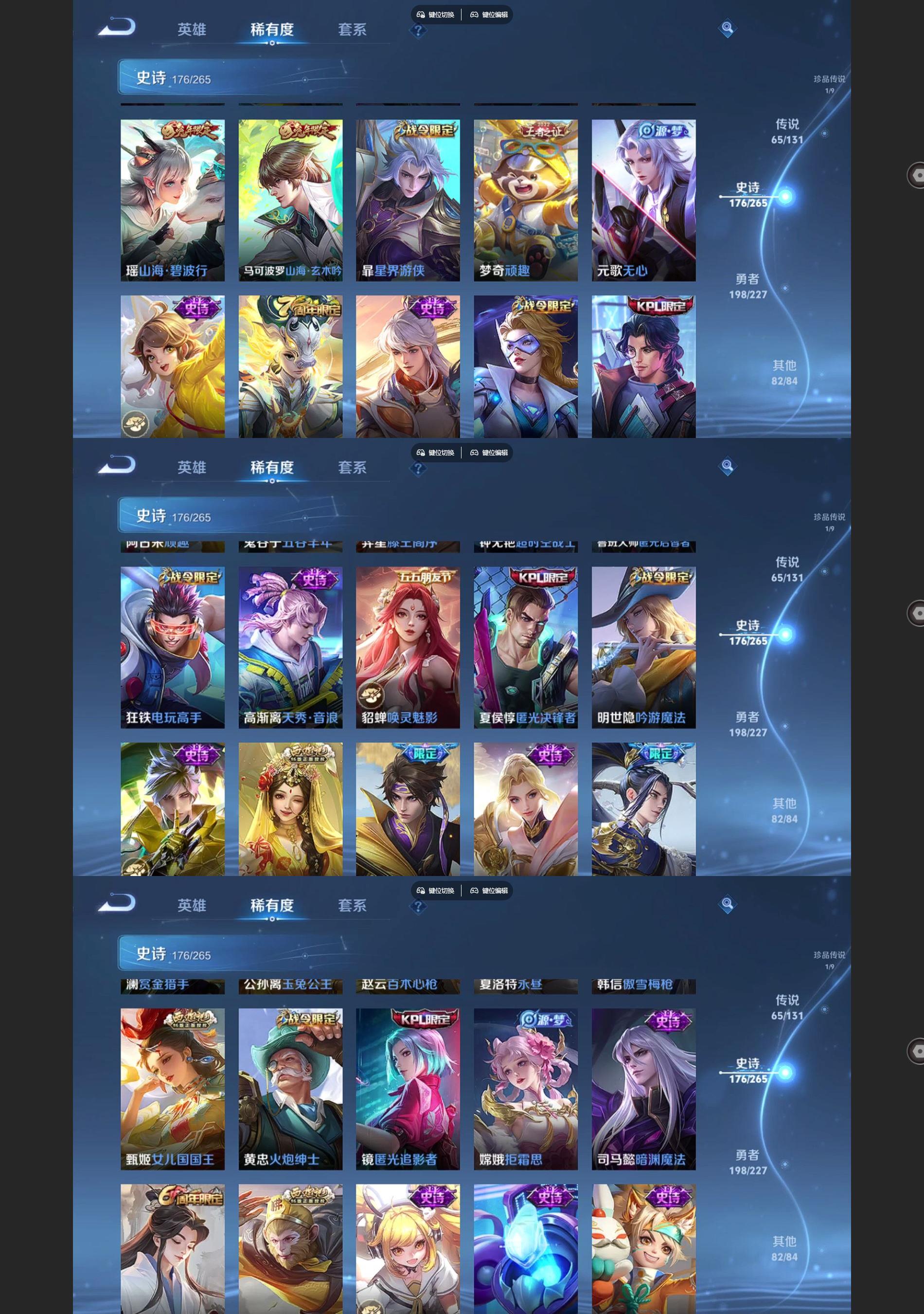 WZCMW428084王者荣耀账号详情图8