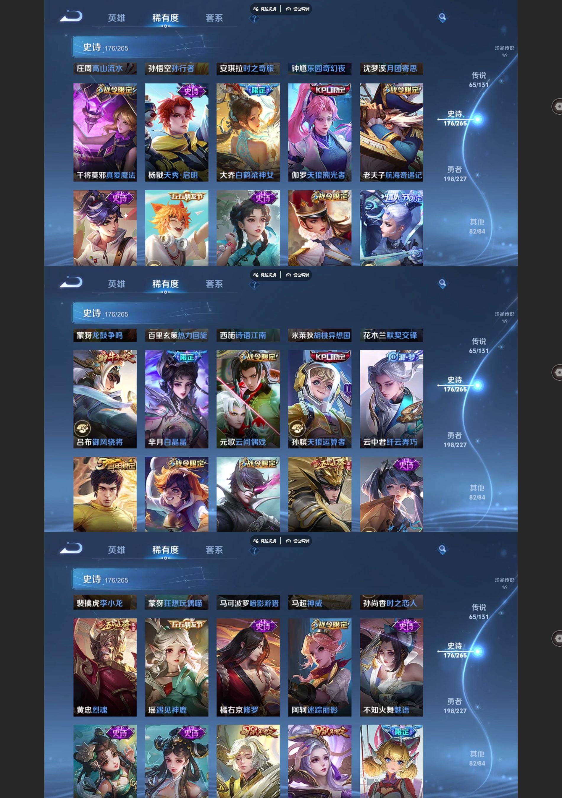 WZCMW428084王者荣耀账号详情图9