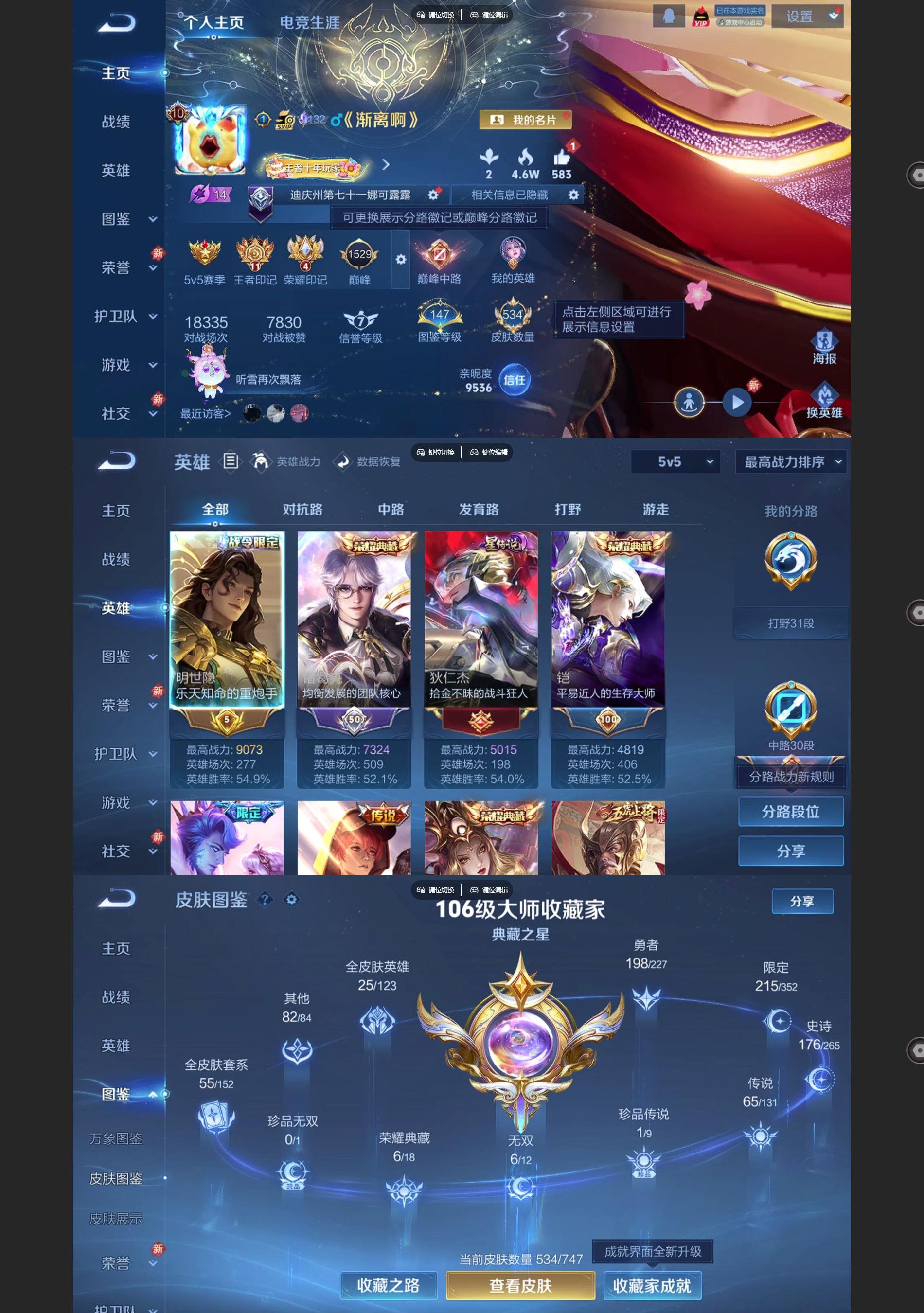 WZCMW428084王者荣耀账号详情图2