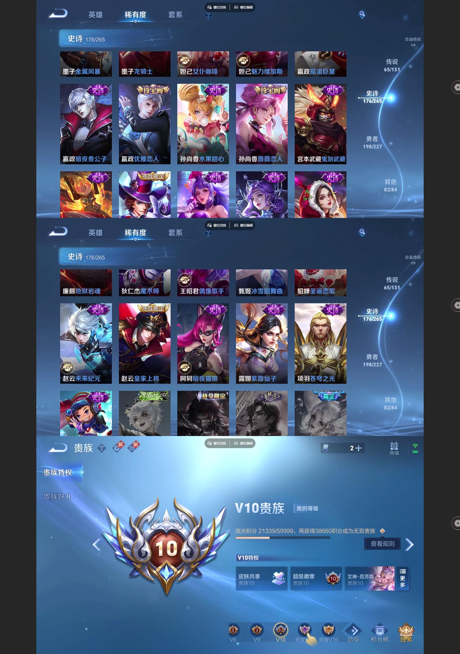 WZCMW428084王者荣耀账号详情图12