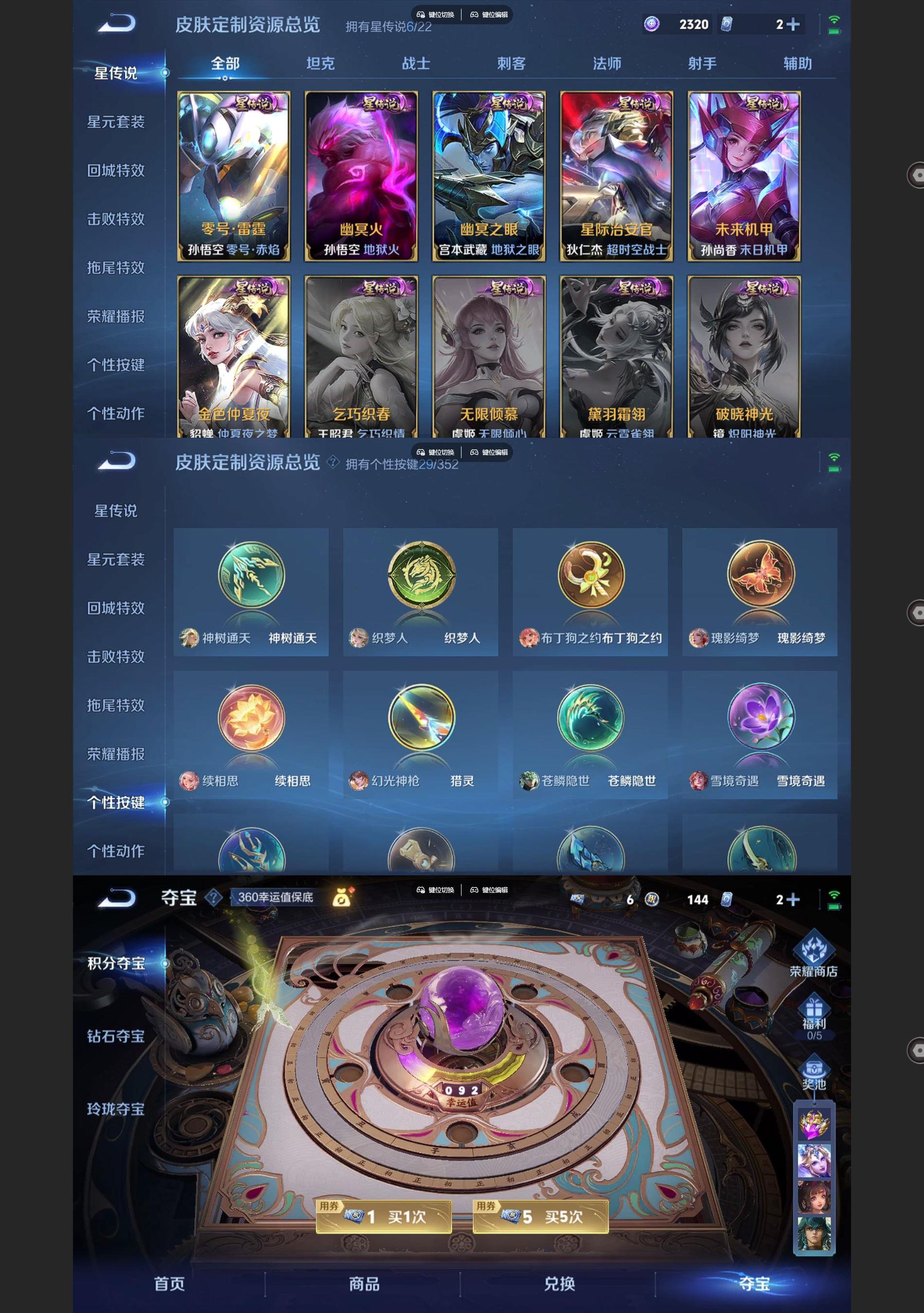 WZCMW428084王者荣耀账号详情图13