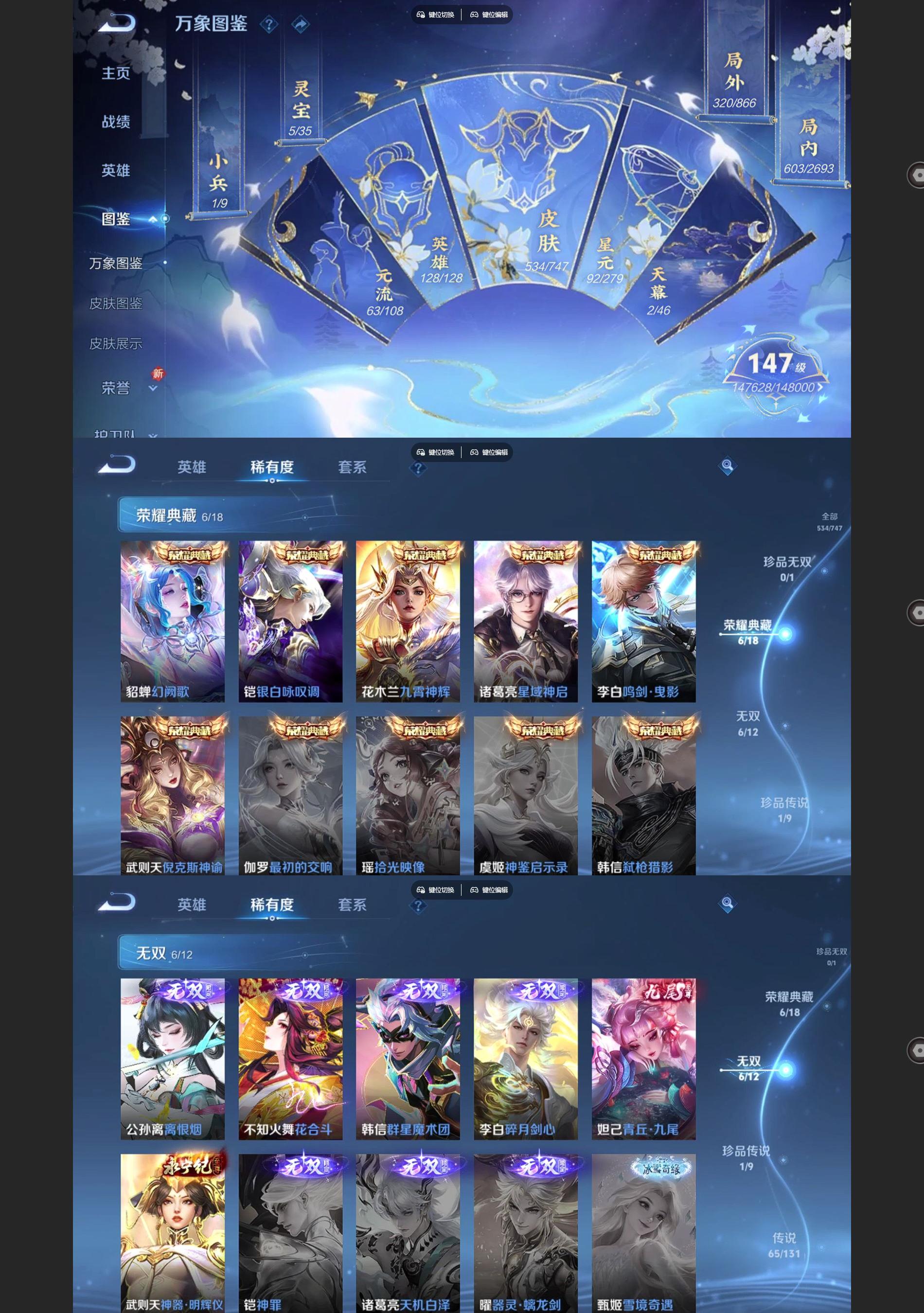 WZCMW428084王者荣耀账号详情图3